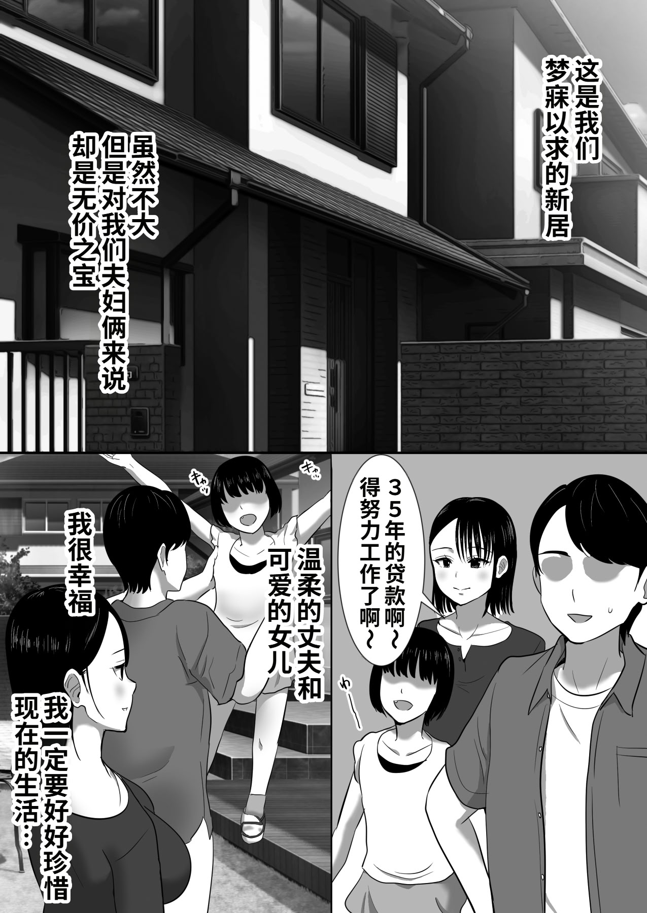 [むらむら村ソン (にぼ煮干)] 無口系人妻OL堕ちる -ヤリチン上司の罠- 10