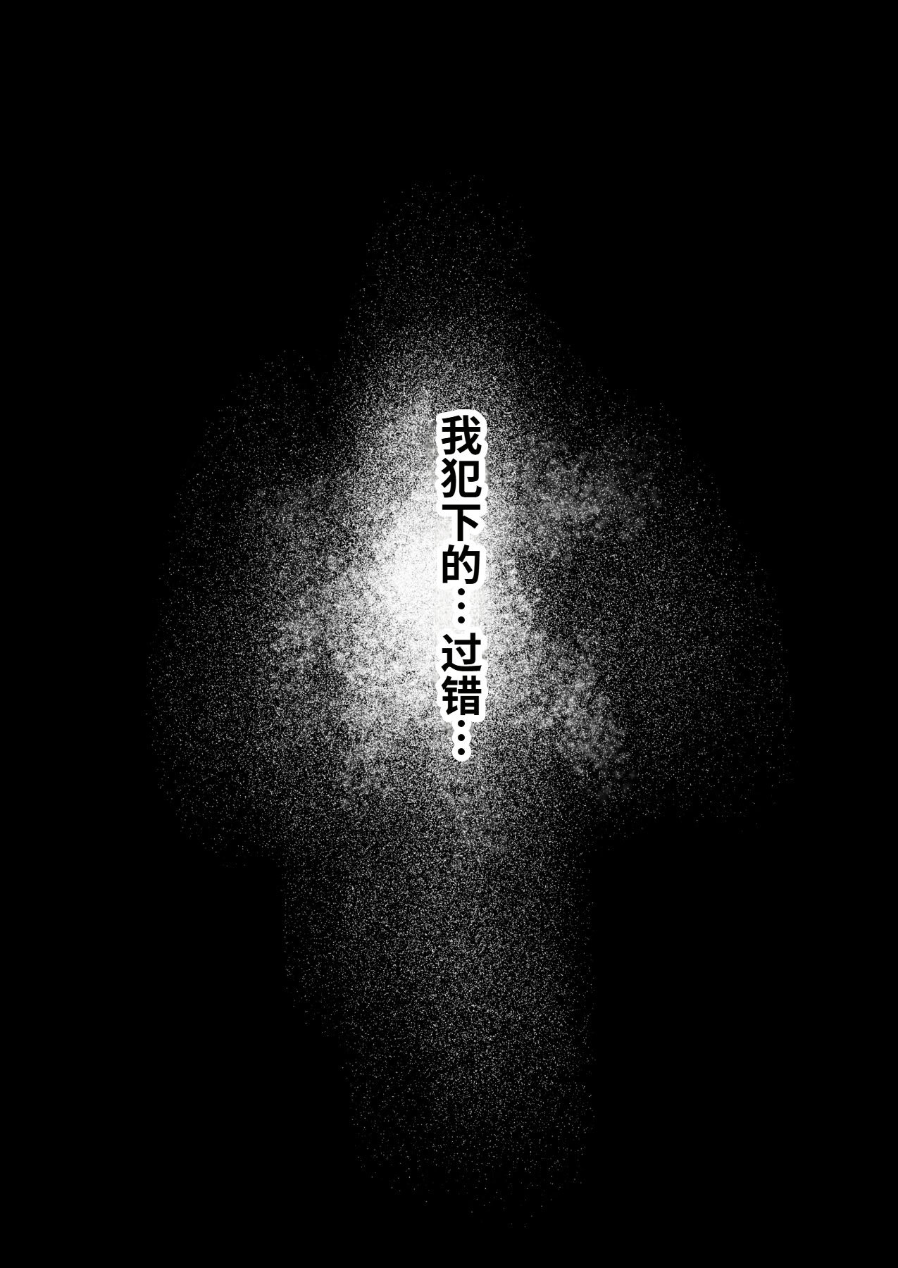[むらむら村ソン (にぼ煮干)] 無口系人妻OL堕ちる -ヤリチン上司の罠- 12