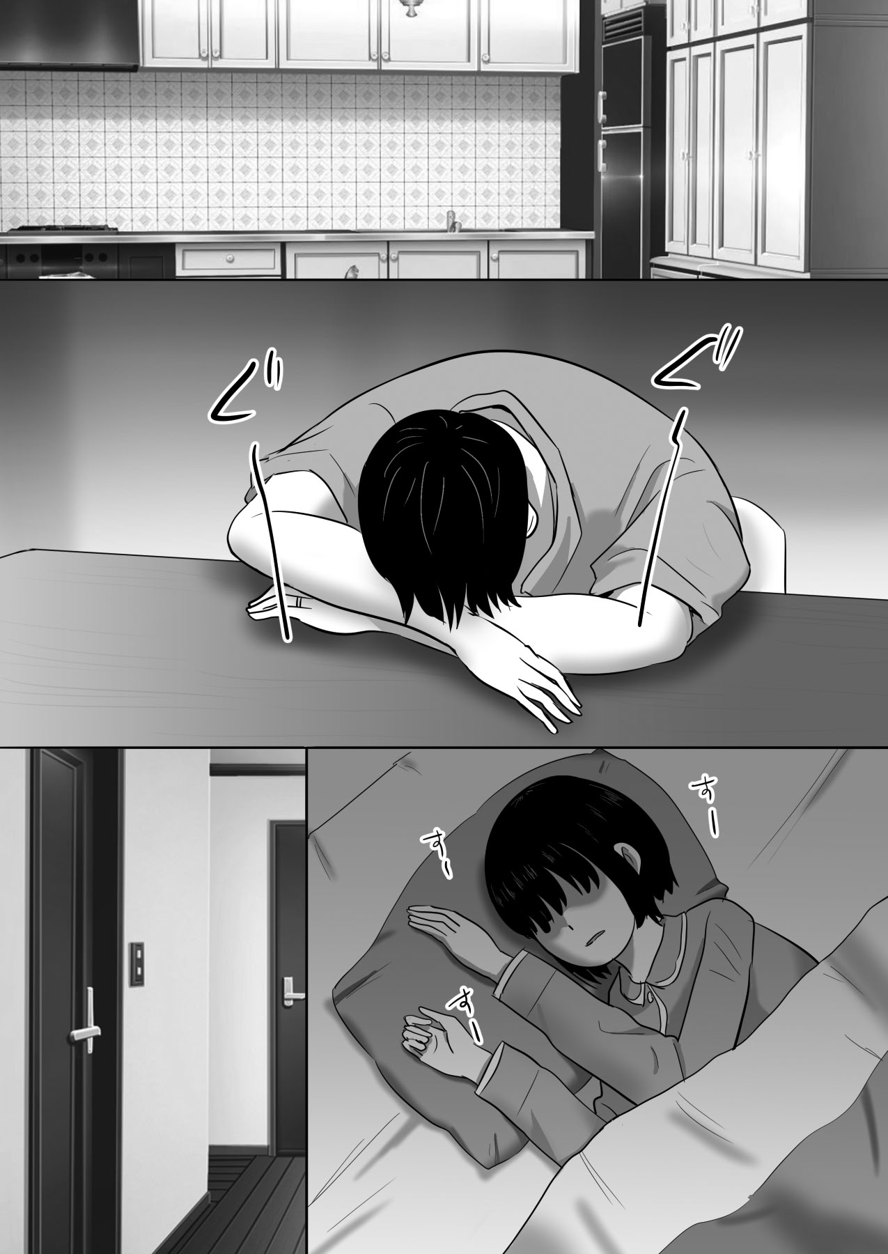 [むらむら村ソン (にぼ煮干)] 無口系人妻OL堕ちる -ヤリチン上司の罠- 28