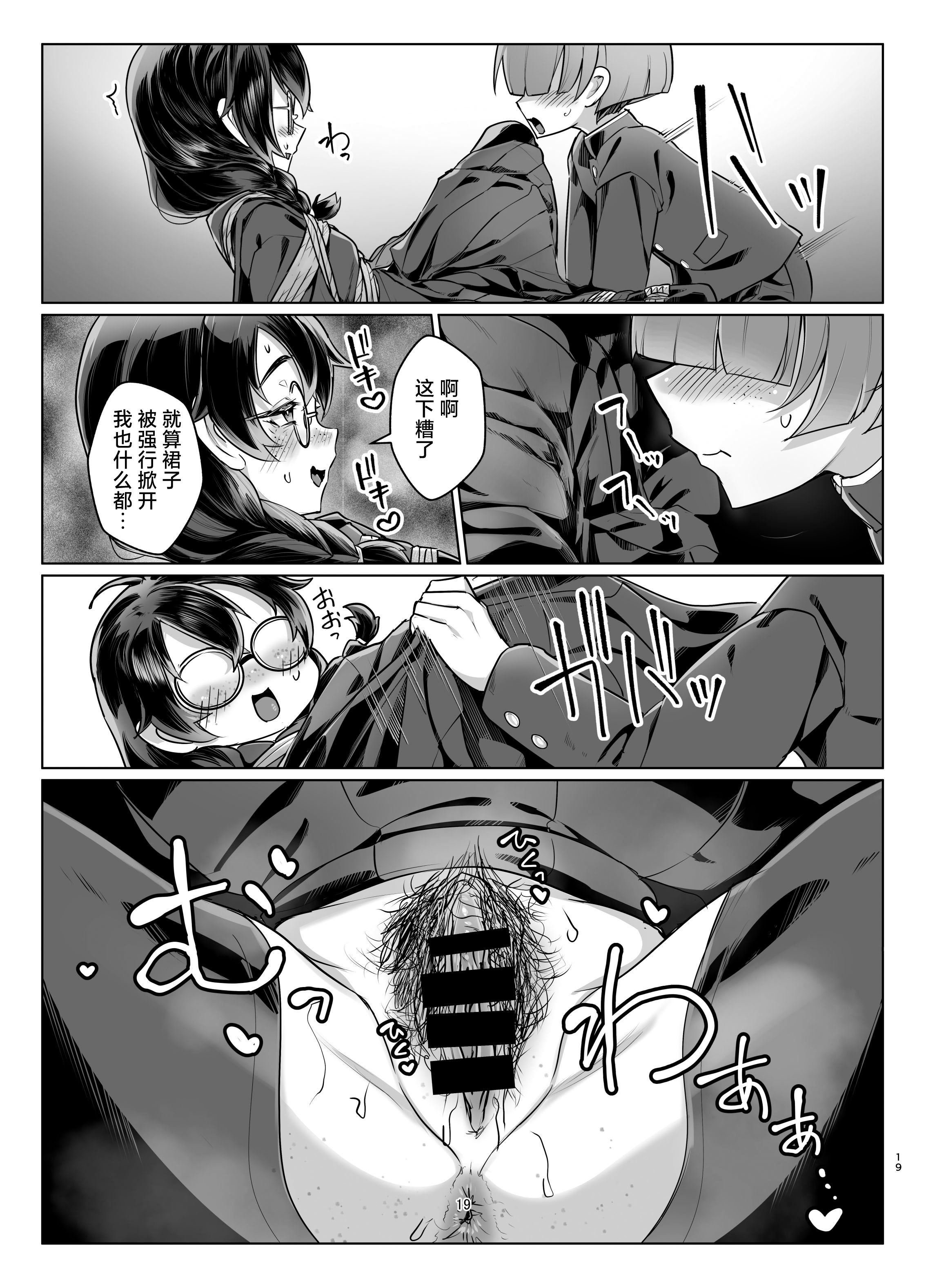 (COMITIA156) [face to face (りょう@涼)]ドMちゃんはこだわりたい！｜抖M酱想要体验完美捆绑 18