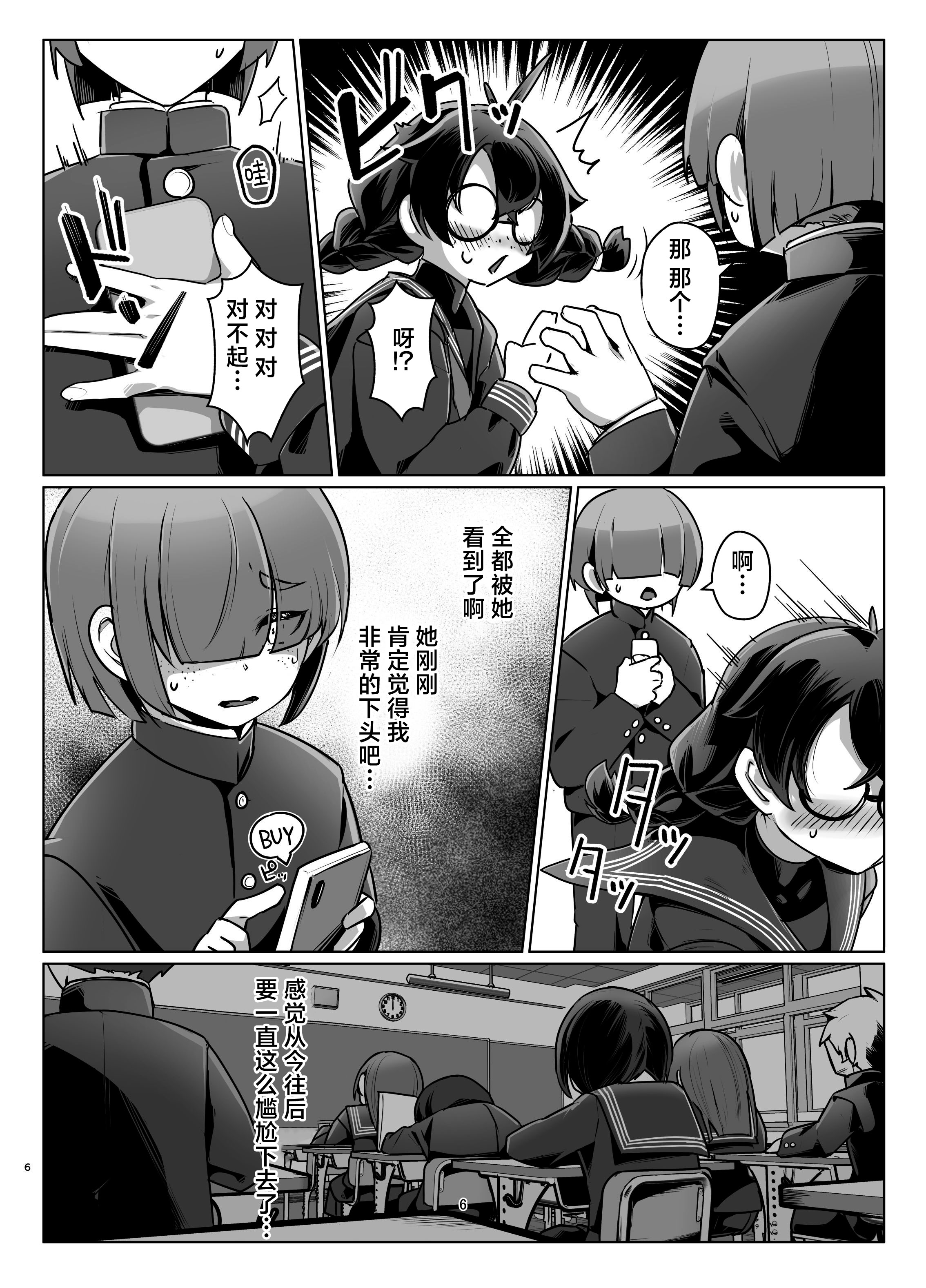 (COMITIA156) [face to face (りょう@涼)]ドMちゃんはこだわりたい！｜抖M酱想要体验完美捆绑 5