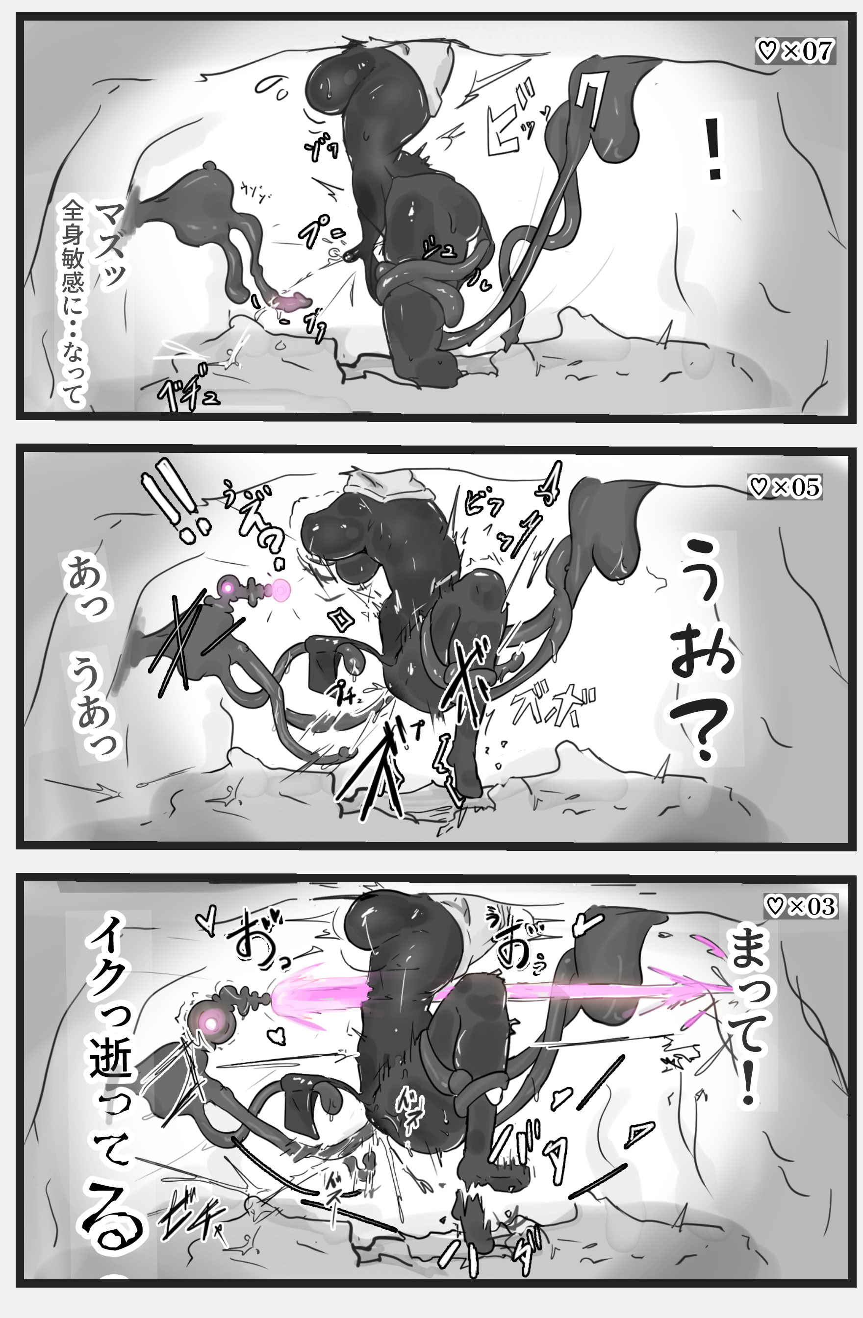 [悪目] 即逝きダンジョンなんかヨユーだし [DL版] 13