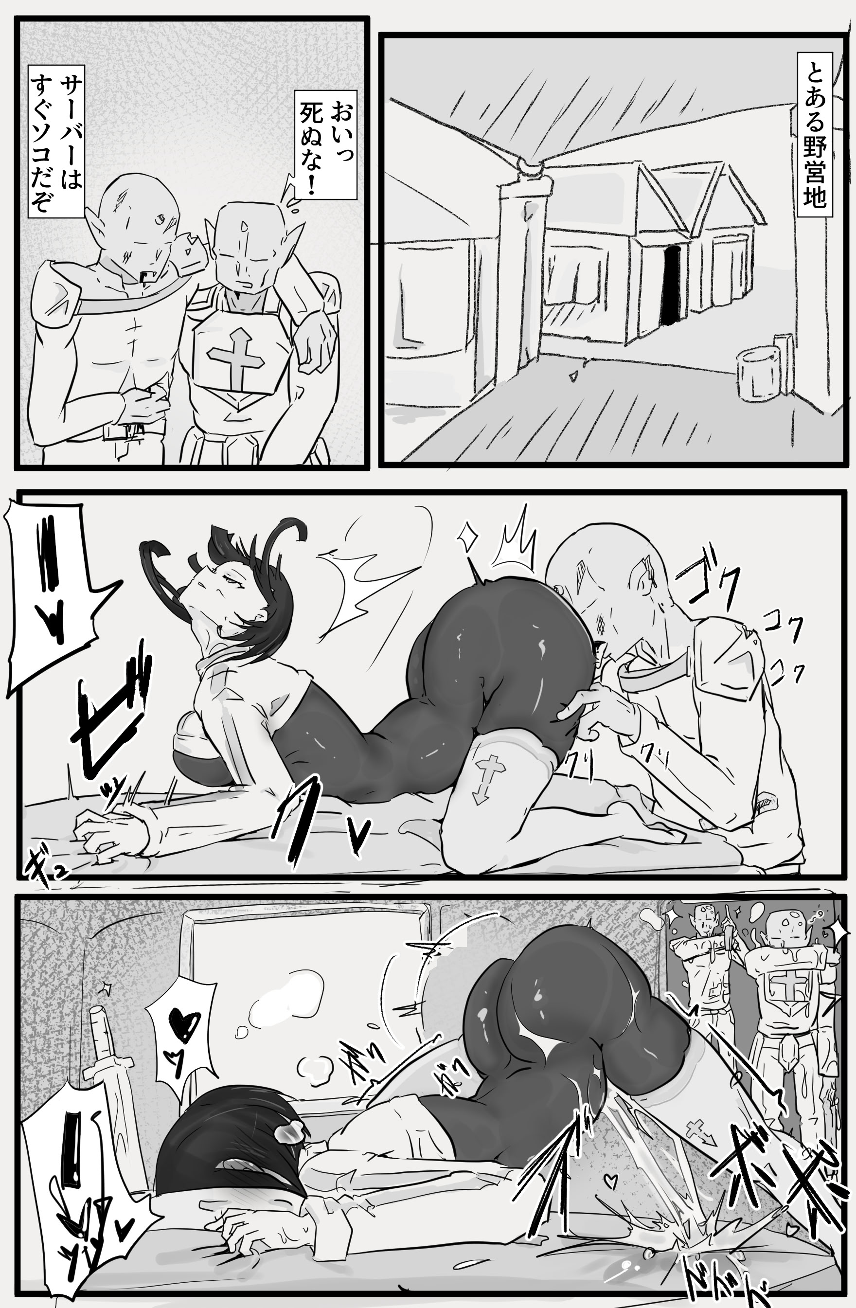 [悪目] 即逝きダンジョンなんかヨユーだし [DL版] 47