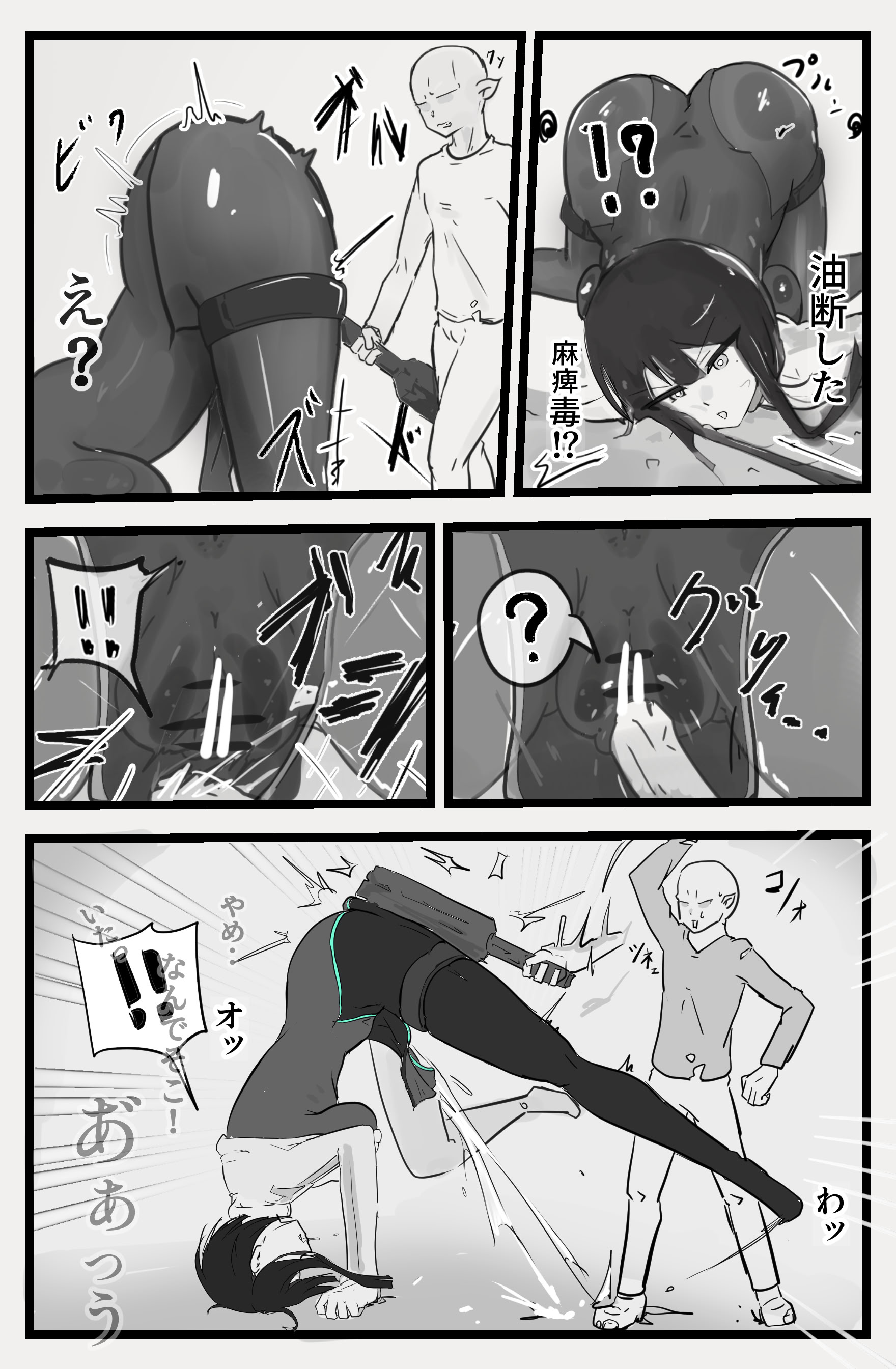 [悪目] 即逝きダンジョンなんかヨユーだし [DL版] 5