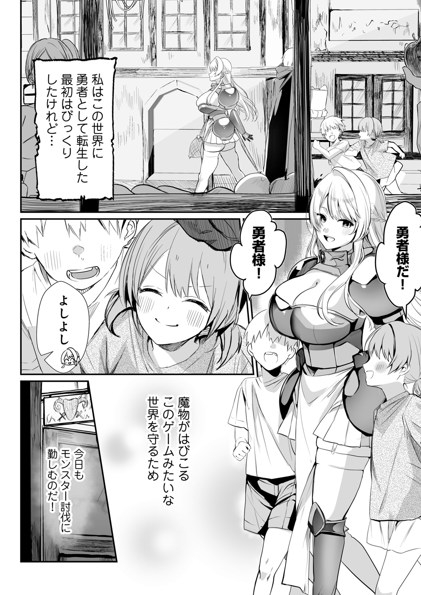 [七味まんぼう] あらゆる属性を無効化する加護（絶頂魔法を除く）を受けた私が魔物なんかに負けるはずがない！ 3