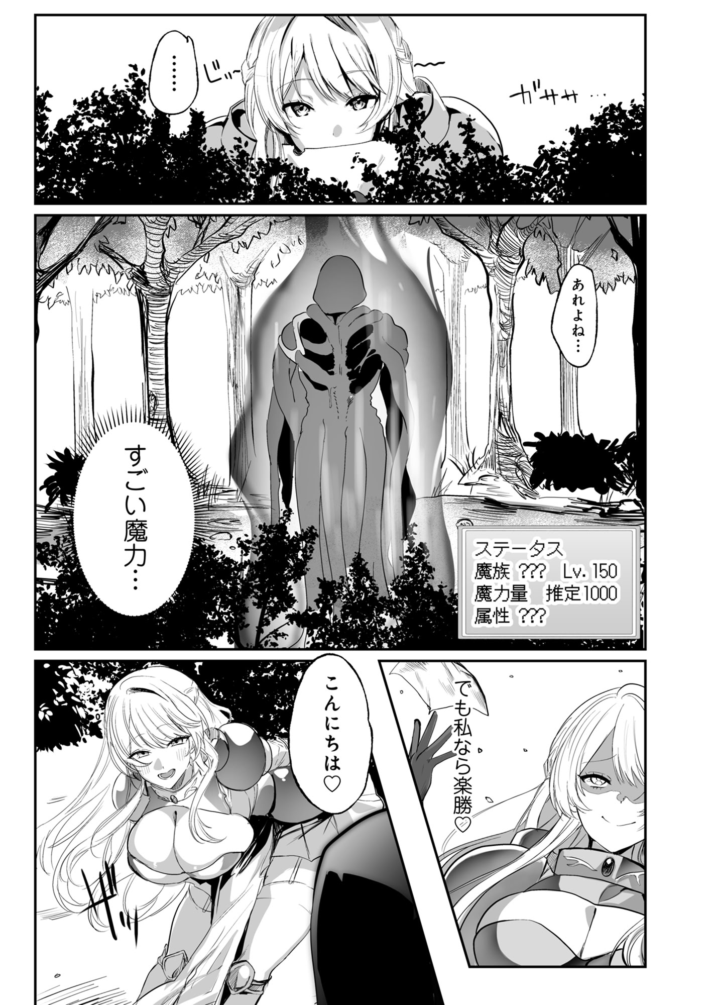 [七味まんぼう] あらゆる属性を無効化する加護（絶頂魔法を除く）を受けた私が魔物なんかに負けるはずがない！ 6