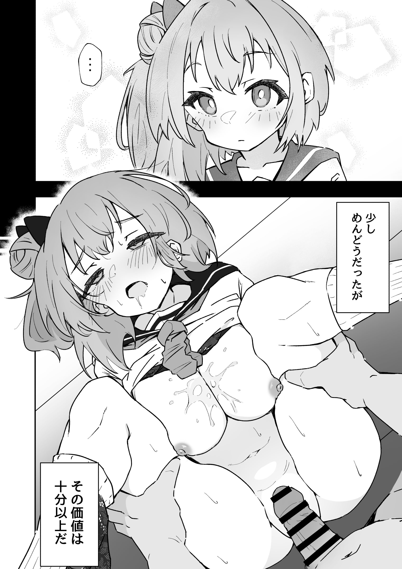 [日本漫画] [ねちょすけ。 (エチコ)] 俺の肉オナホこれくしょん 单本,黑丝丝袜,萝莉,巨乳大奶,女学生制服,乳交,丝袜#[36P]-10