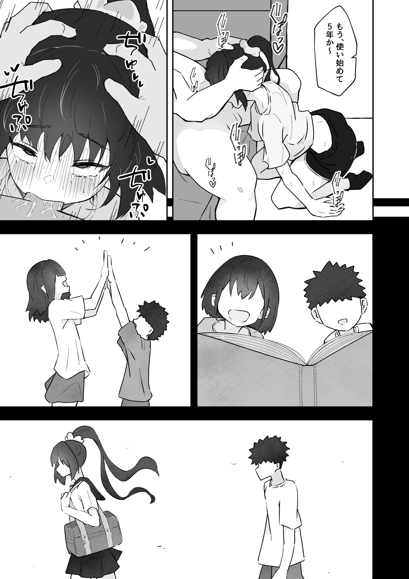 [日本漫画] [ねちょすけ。 (エチコ)] 俺の肉オナホこれくしょん 单本,黑丝丝袜,萝莉,巨乳大奶,女学生制服,乳交,丝袜#[36P]-19