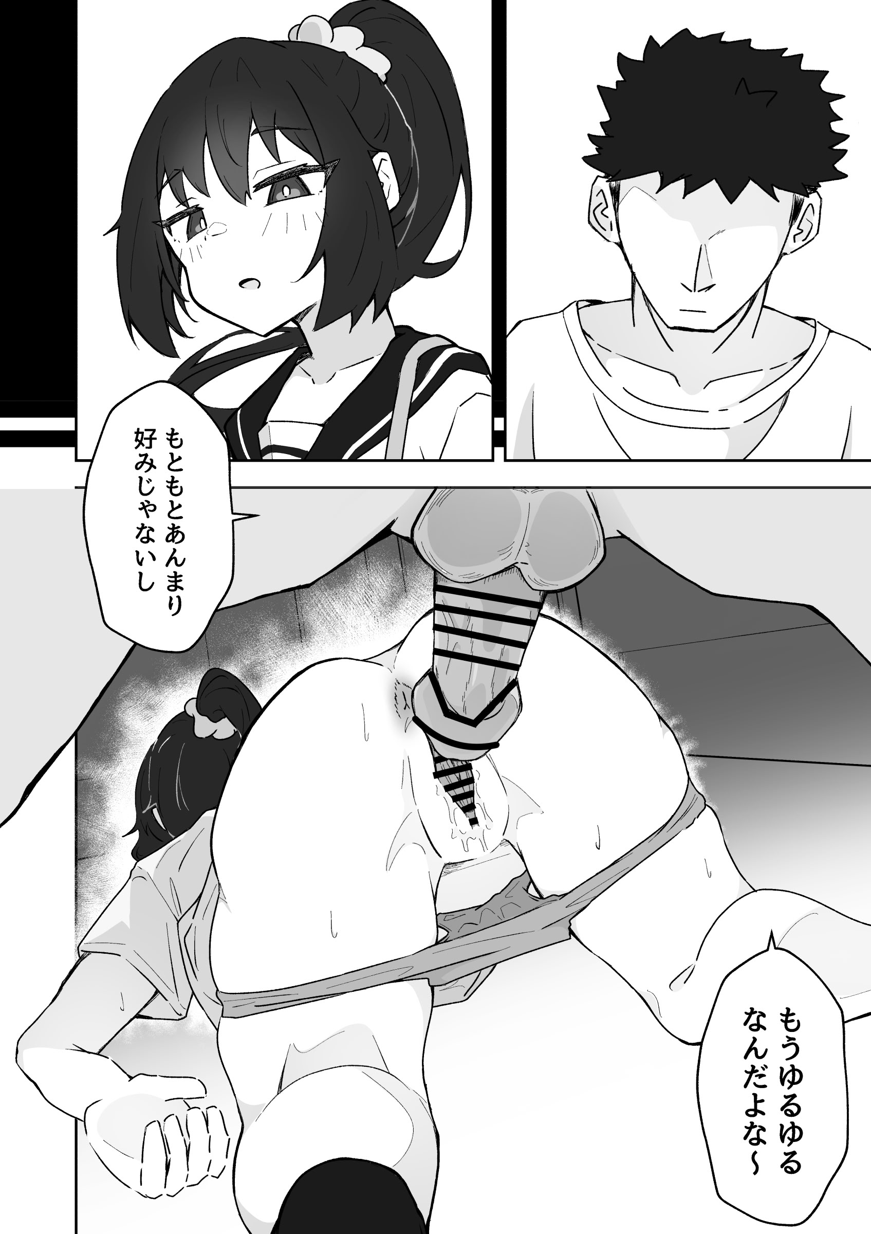 [日本漫画] [ねちょすけ。 (エチコ)] 俺の肉オナホこれくしょん 单本,黑丝丝袜,萝莉,巨乳大奶,女学生制服,乳交,丝袜#[36P]-20