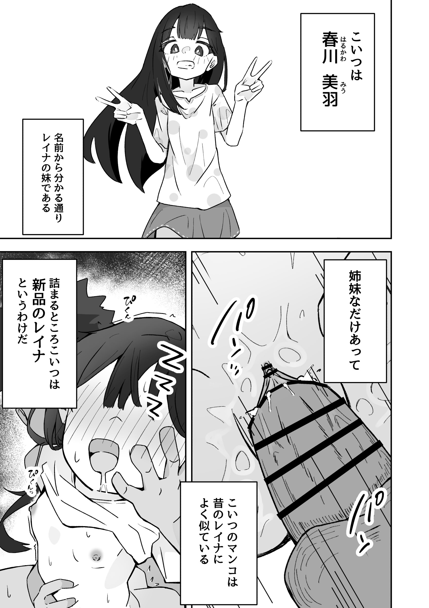 [日本漫画] [ねちょすけ。 (エチコ)] 俺の肉オナホこれくしょん 单本,黑丝丝袜,萝莉,巨乳大奶,女学生制服,乳交,丝袜#[36P]-27