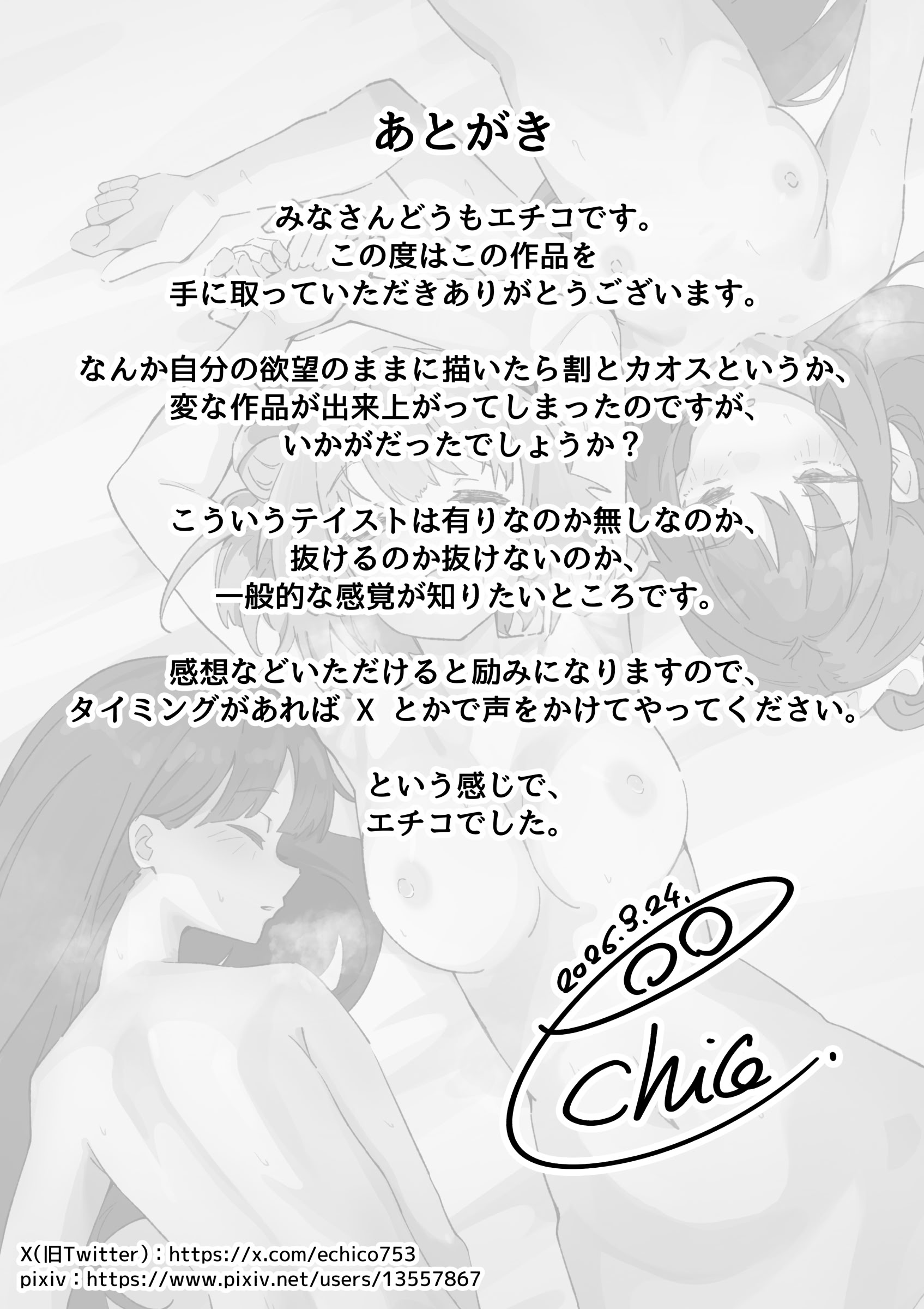 [日本漫画] [ねちょすけ。 (エチコ)] 俺の肉オナホこれくしょん 单本,黑丝丝袜,萝莉,巨乳大奶,女学生制服,乳交,丝袜#[36P]-36