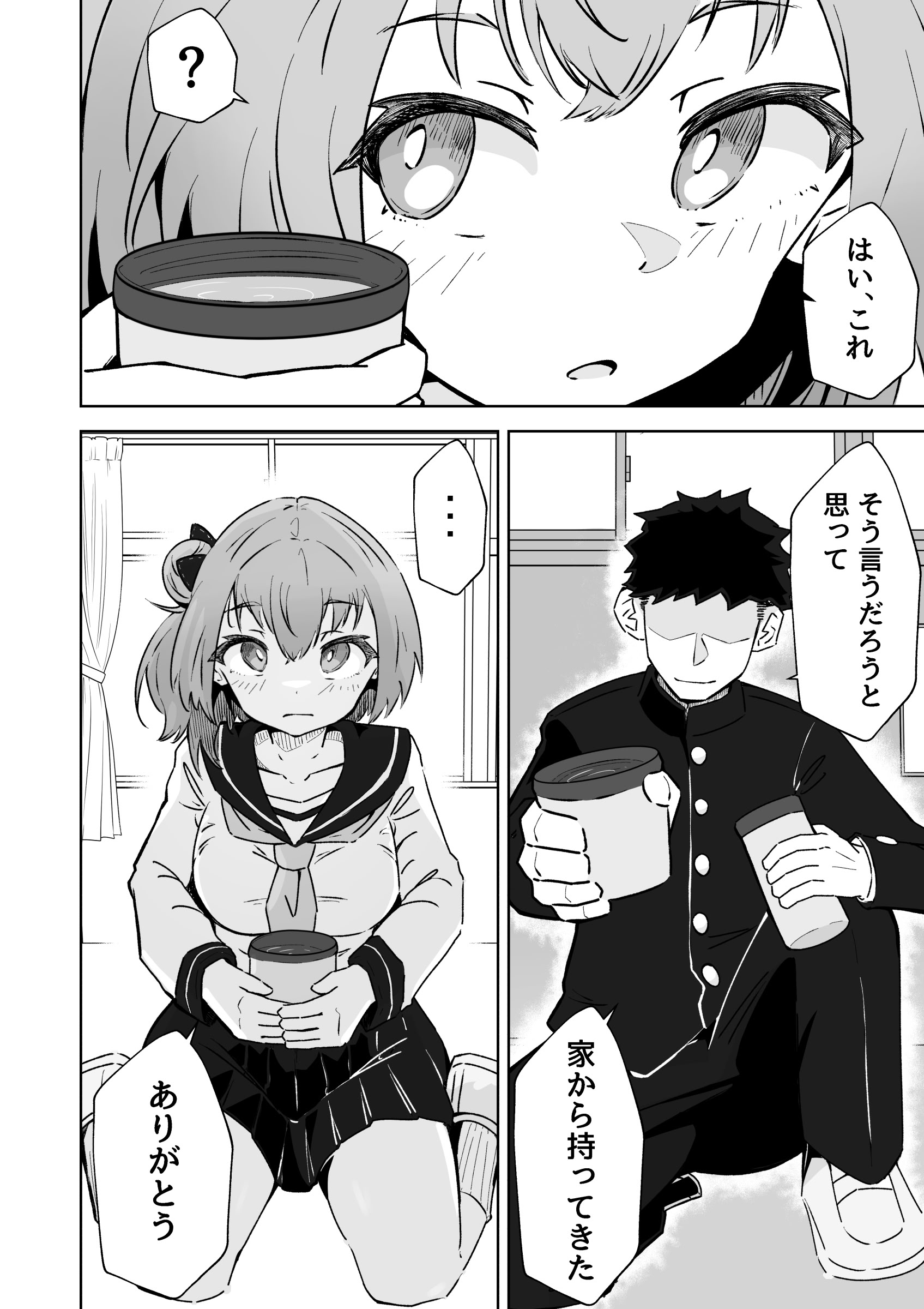 [日本漫画] [ねちょすけ。 (エチコ)] 俺の肉オナホこれくしょん 单本,黑丝丝袜,萝莉,巨乳大奶,女学生制服,乳交,丝袜#[36P]-4
