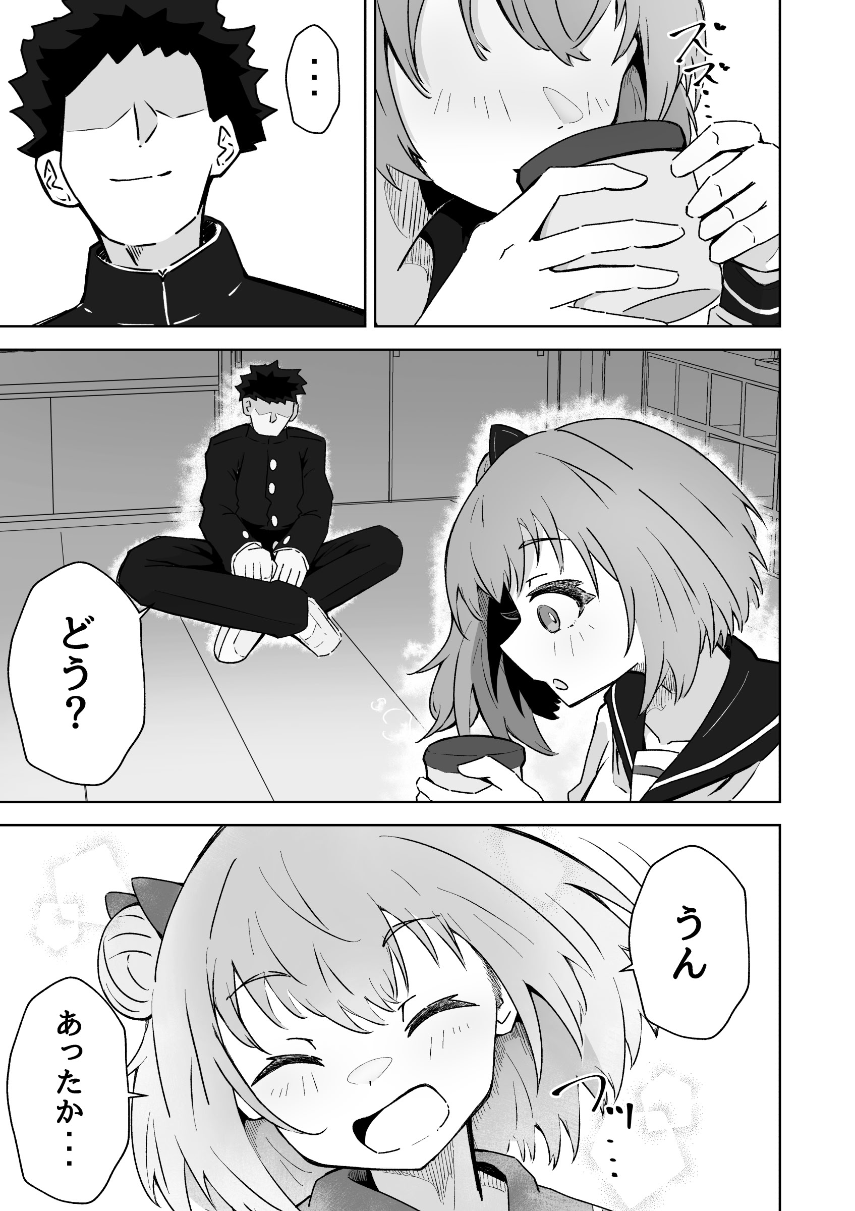 [日本漫画] [ねちょすけ。 (エチコ)] 俺の肉オナホこれくしょん 单本,黑丝丝袜,萝莉,巨乳大奶,女学生制服,乳交,丝袜#[36P]-5