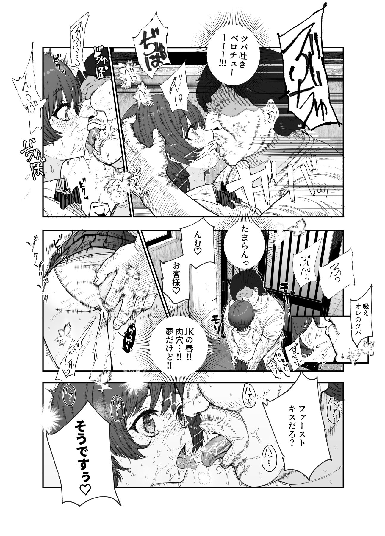 [にゅう工房] おいでませヤリハメ村EX 〜村の住人全員NGなし風俗嬢〜 11