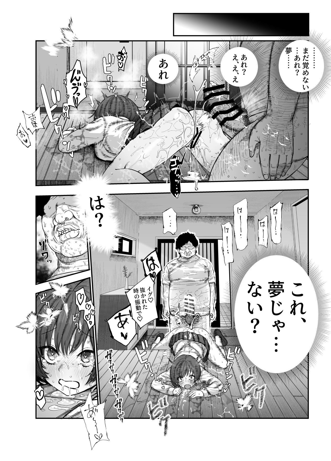 [にゅう工房] おいでませヤリハメ村EX 〜村の住人全員NGなし風俗嬢〜 15