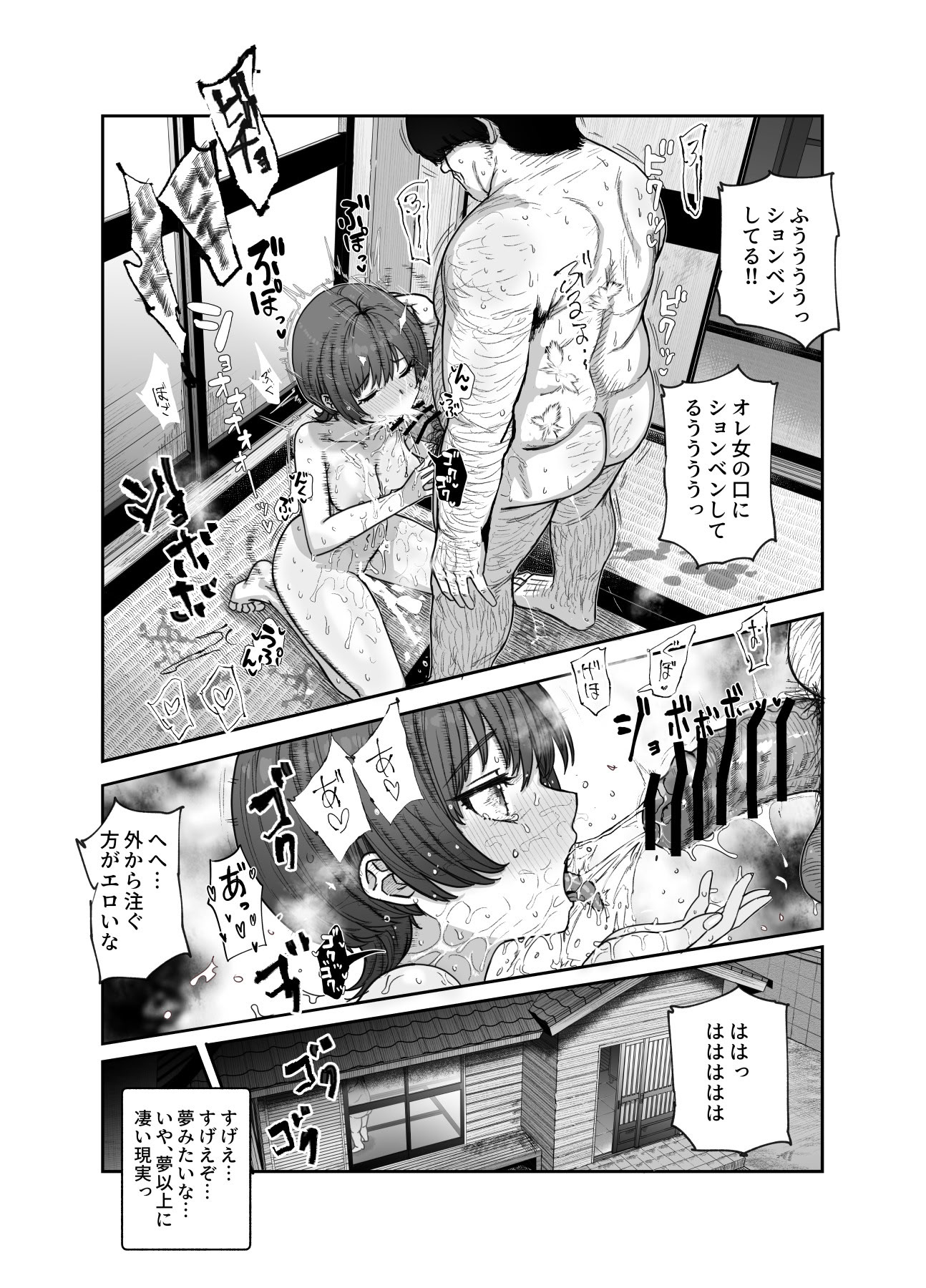 [にゅう工房] おいでませヤリハメ村EX 〜村の住人全員NGなし風俗嬢〜 22