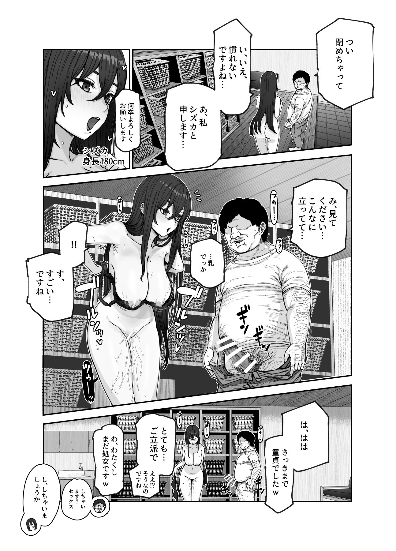 [にゅう工房] おいでませヤリハメ村EX 〜村の住人全員NGなし風俗嬢〜 30