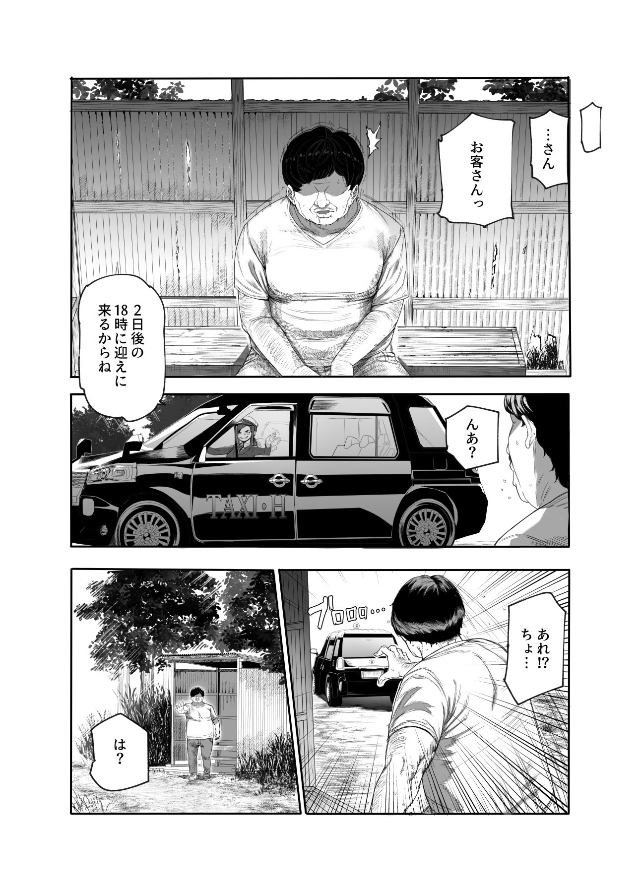 [にゅう工房] おいでませヤリハメ村EX 〜村の住人全員NGなし風俗嬢〜 4