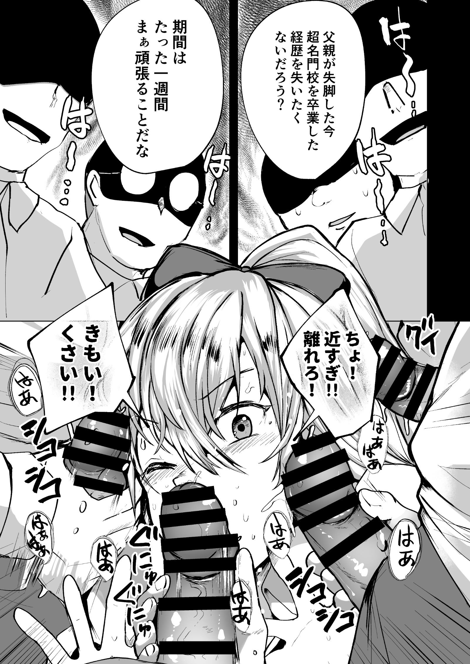 [どうしょく] 不良ギャル更生プログラム〜いじめっ子が性処理便器になった日〜 14