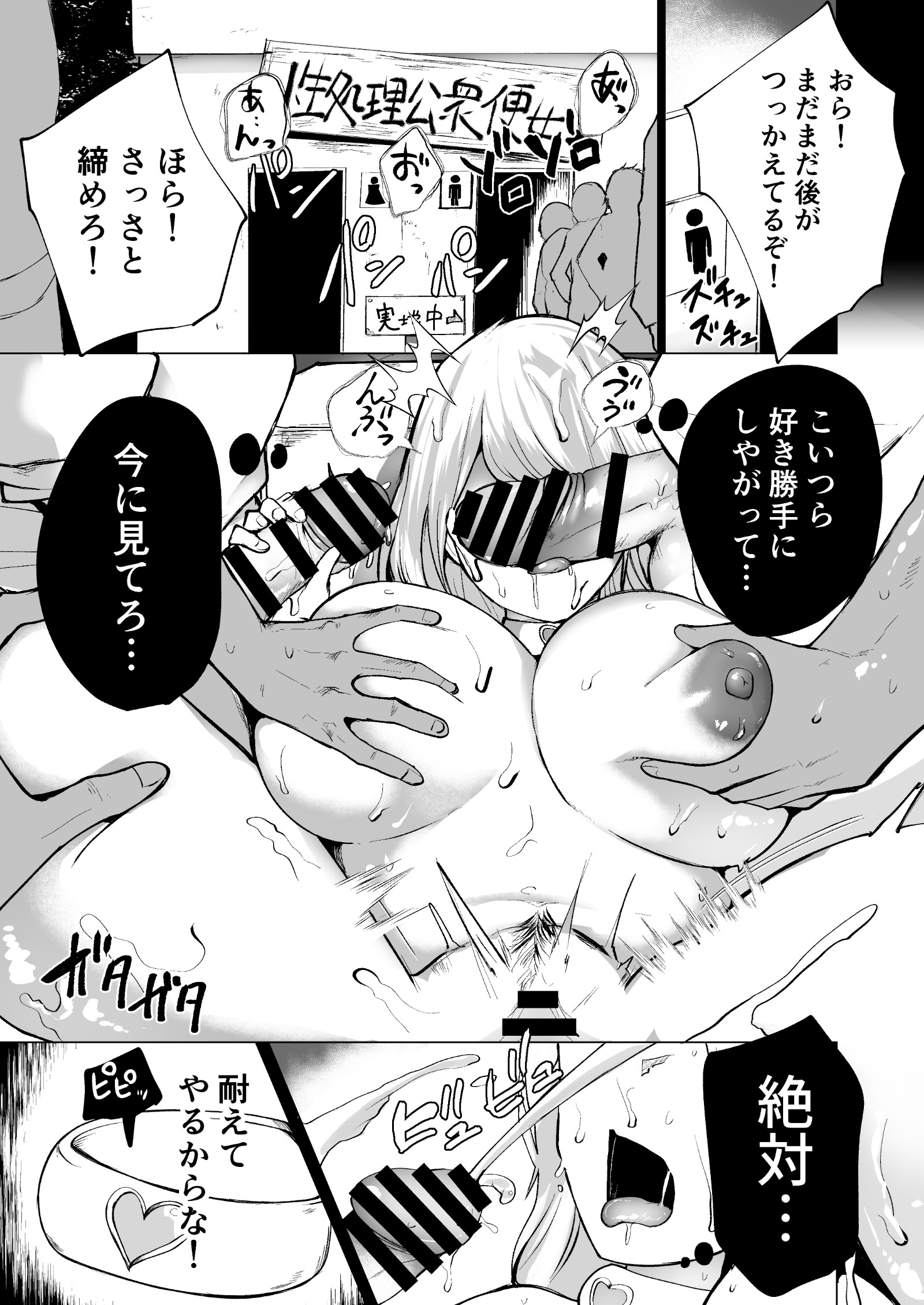 [どうしょく] 不良ギャル更生プログラム〜いじめっ子が性処理便器になった日〜 2