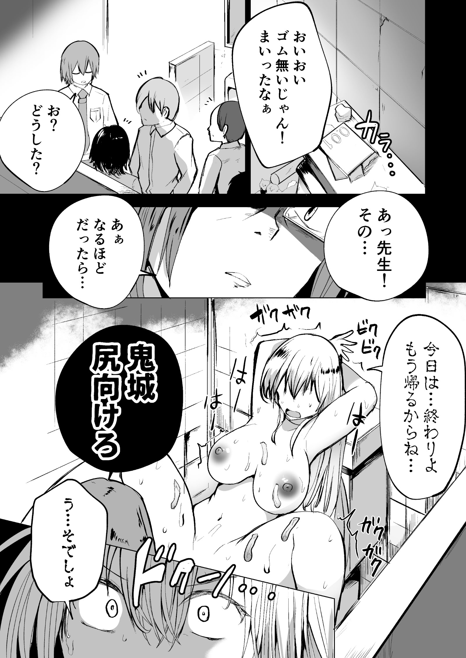 [どうしょく] 不良ギャル更生プログラム〜いじめっ子が性処理便器になった日〜 30