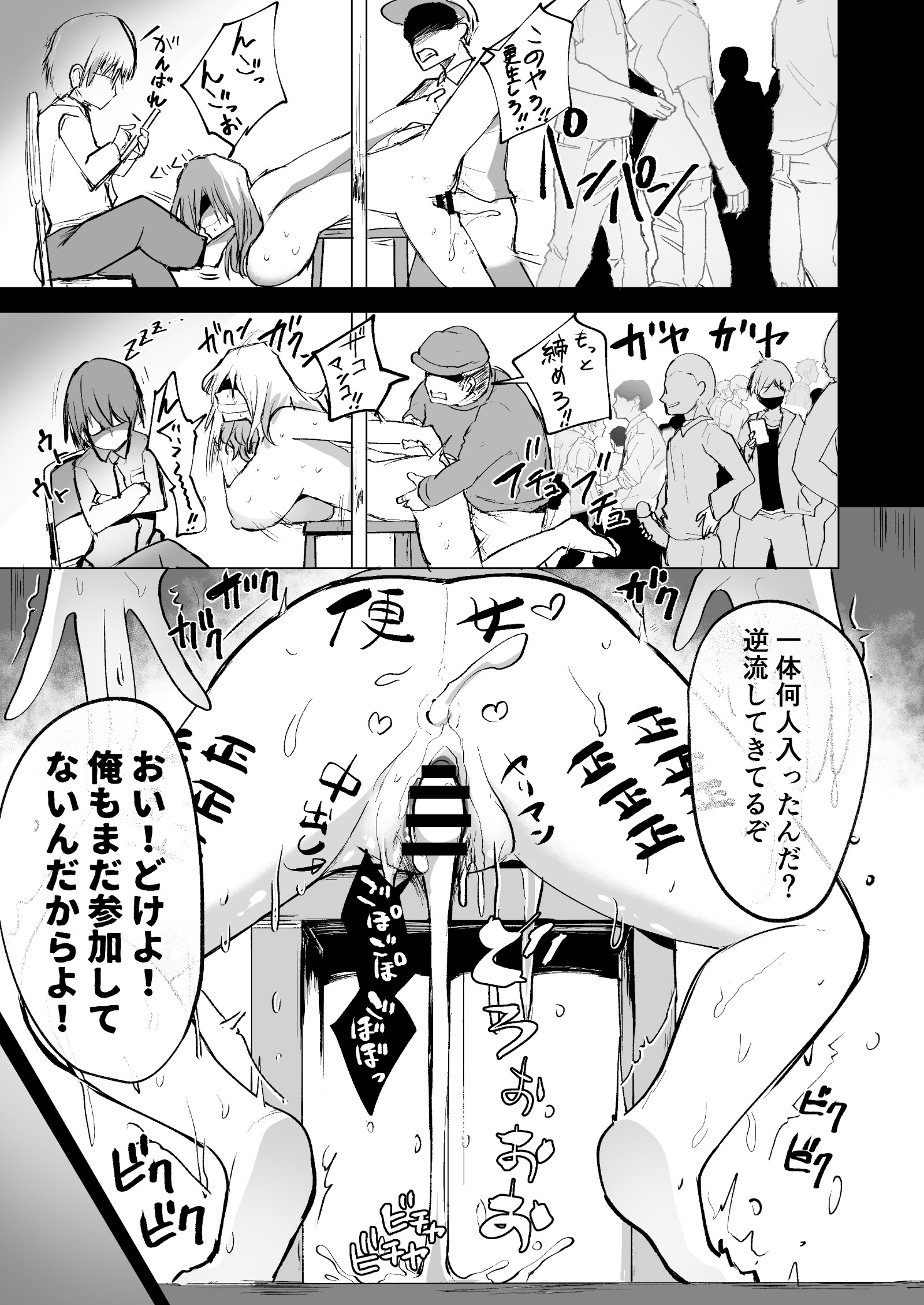 [どうしょく] 不良ギャル更生プログラム〜いじめっ子が性処理便器になった日〜 42