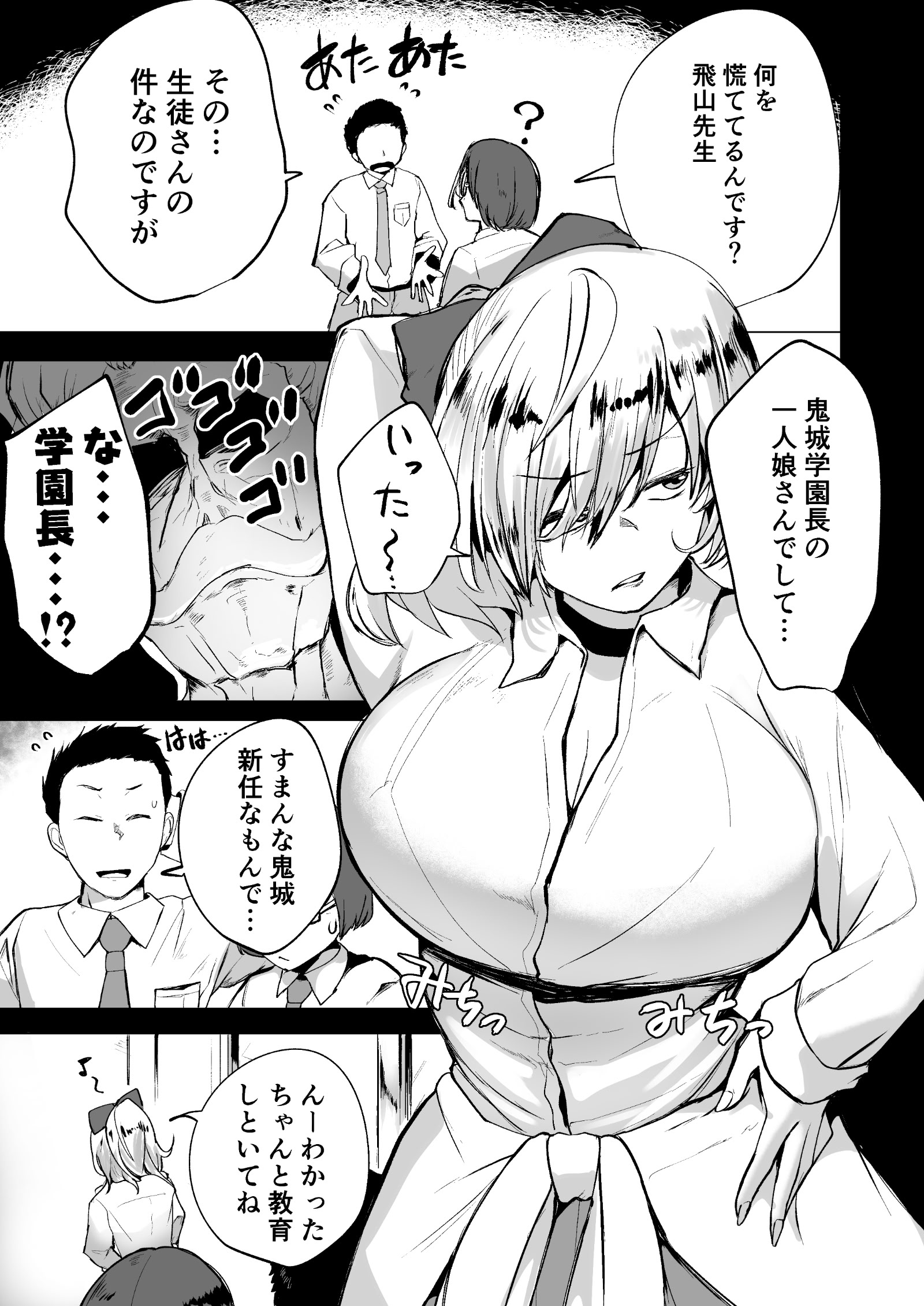 [どうしょく] 不良ギャル更生プログラム〜いじめっ子が性処理便器になった日〜 6