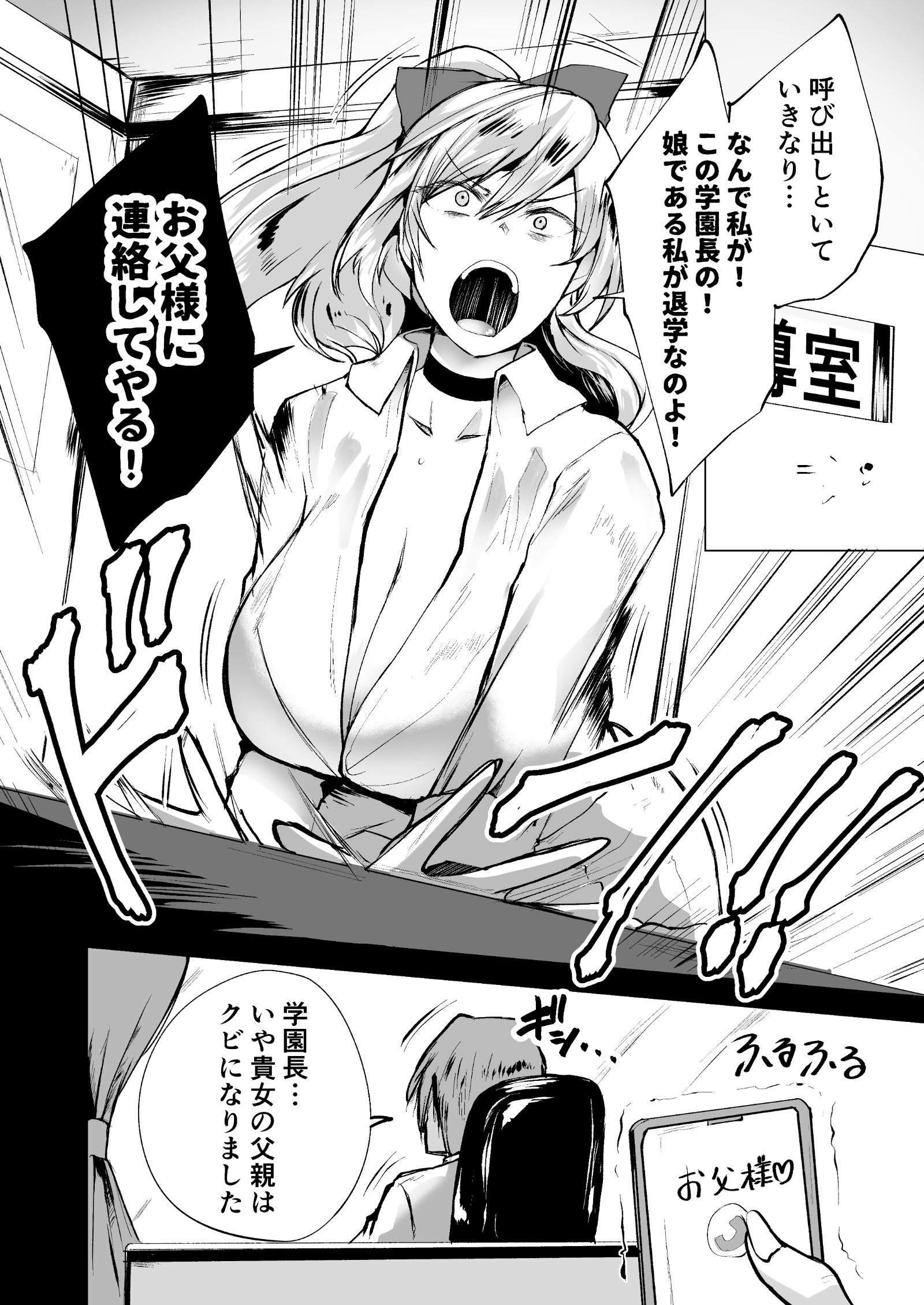 [どうしょく] 不良ギャル更生プログラム〜いじめっ子が性処理便器になった日〜 9