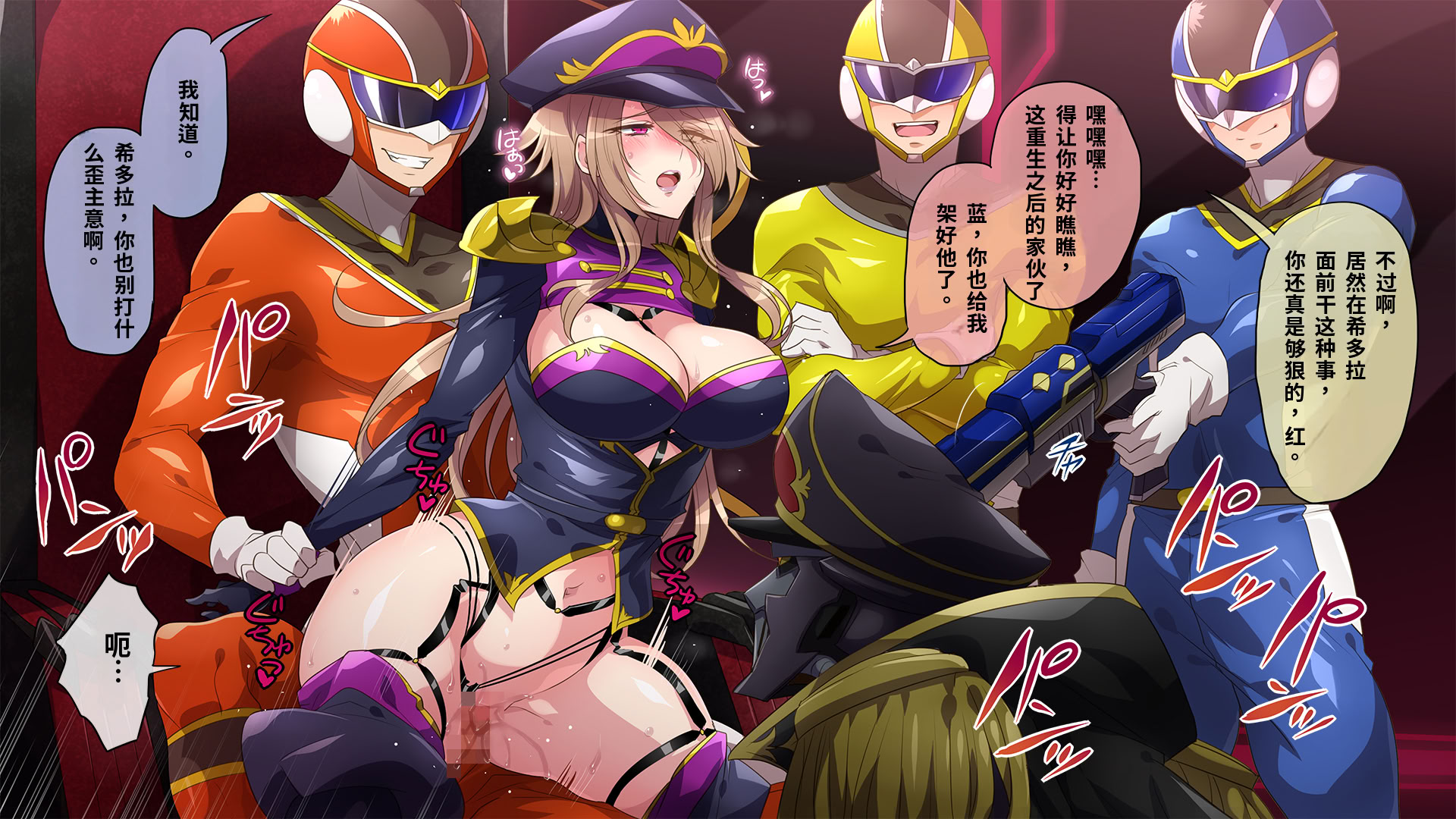 [七味まんぼう (モチマコ)] 敗北の女幹部～戦隊ヒーローに堕とされた魔将軍ジェラード～ 10