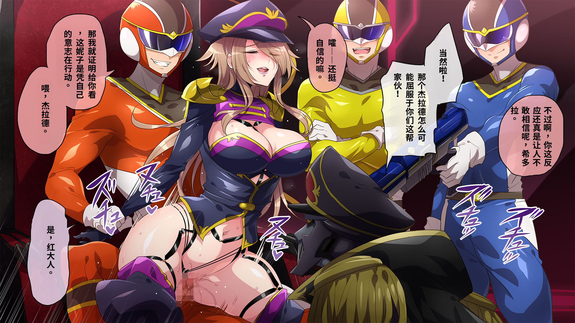 [七味まんぼう (モチマコ)] 敗北の女幹部～戦隊ヒーローに堕とされた魔将軍ジェラード～ 11