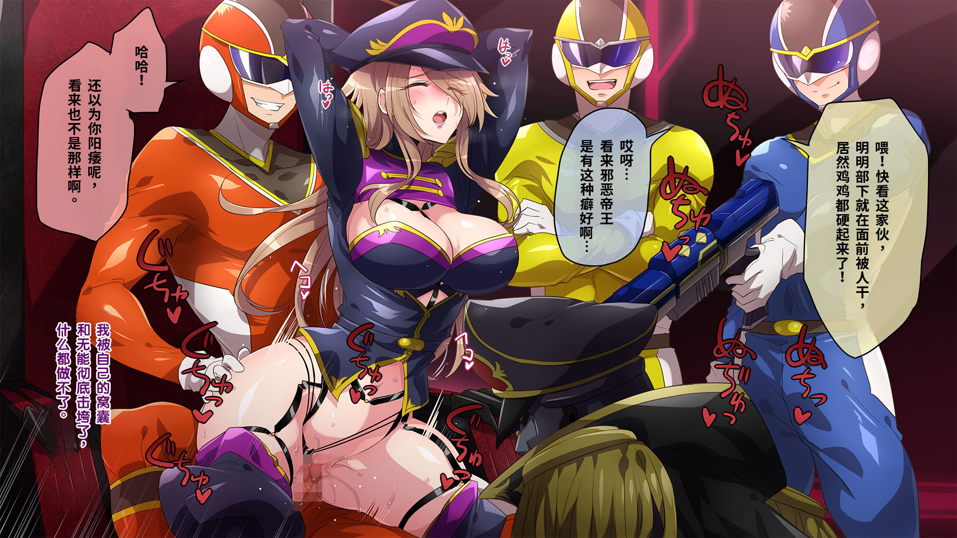 [七味まんぼう (モチマコ)] 敗北の女幹部～戦隊ヒーローに堕とされた魔将軍ジェラード～ 14