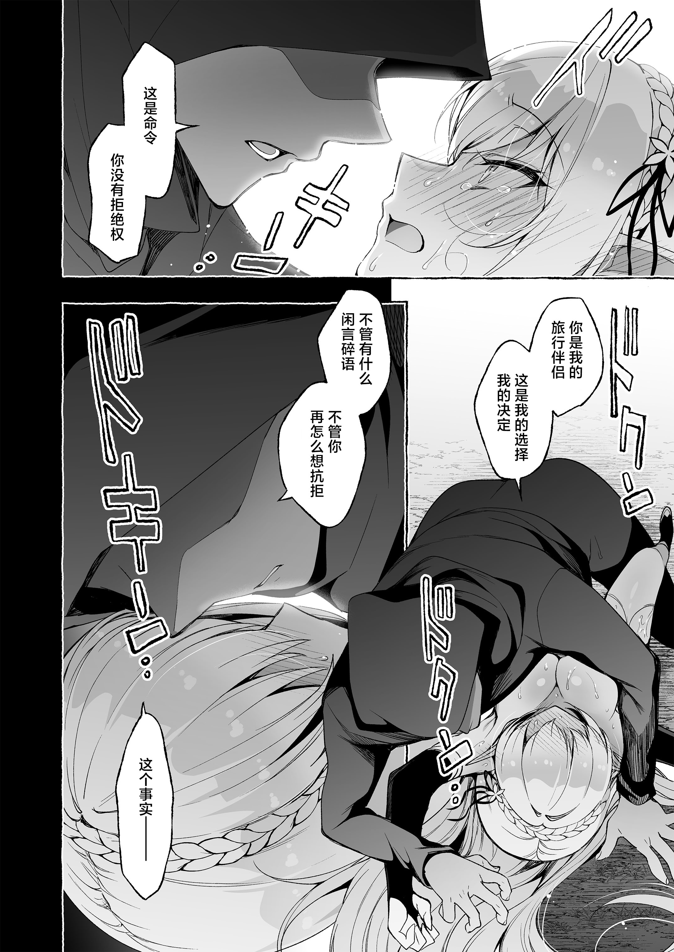 [にのこや (にの子)] 淫紋魔術師のエルフハーレム｜淫纹魔术师的精灵后宫生活~为精灵刻上淫纹的故事 番外篇①~ 8