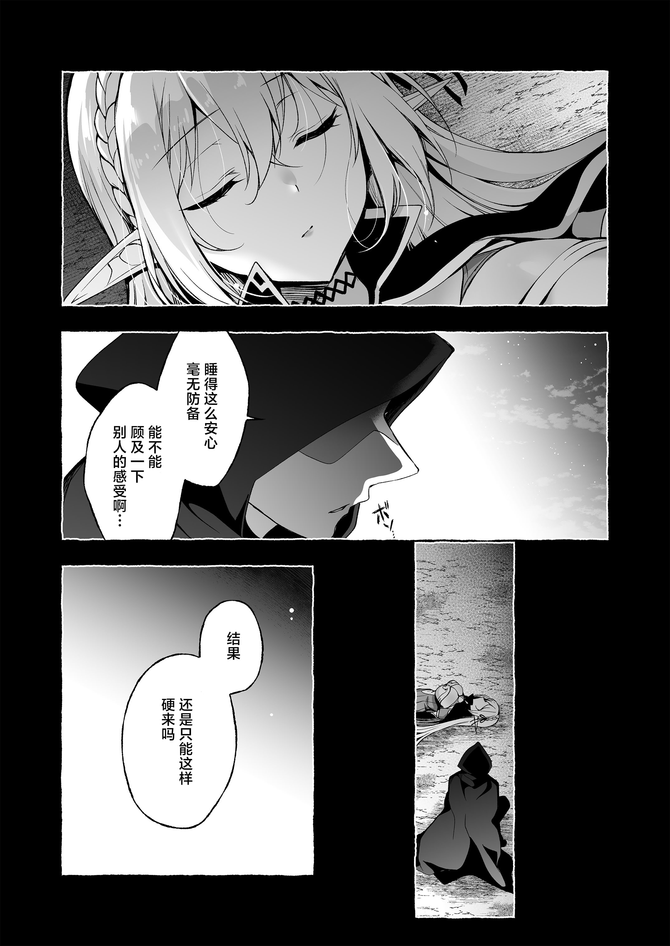 [にのこや (にの子)] 淫紋魔術師のエルフハーレム｜淫纹魔术师的精灵后宫生活~为精灵刻上淫纹的故事 番外篇①~ 9
