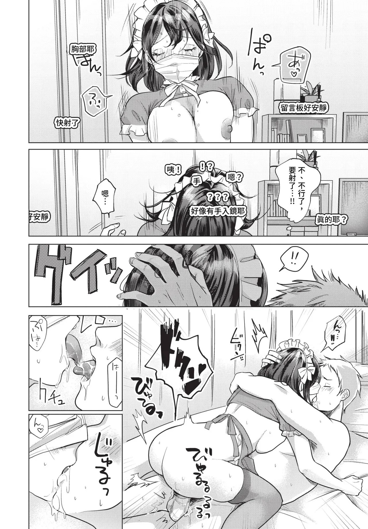 [江ノカ]週末ももいろLIVE(COMIC BAVEL 2024年5月号) 12