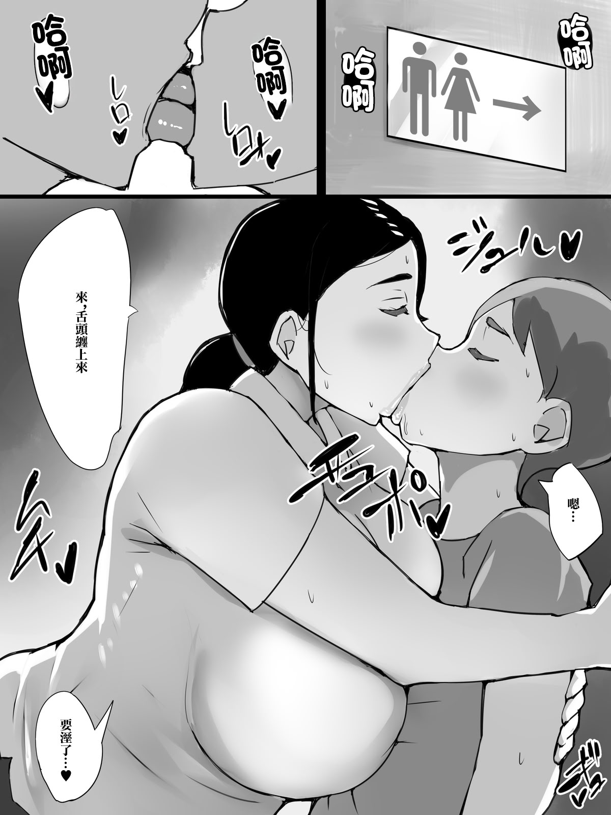 [ういんなー屋] スーパーで働く欲求不満おばさんに弱みを握られて肉体関係を要求される話 [中国翻訳] 15