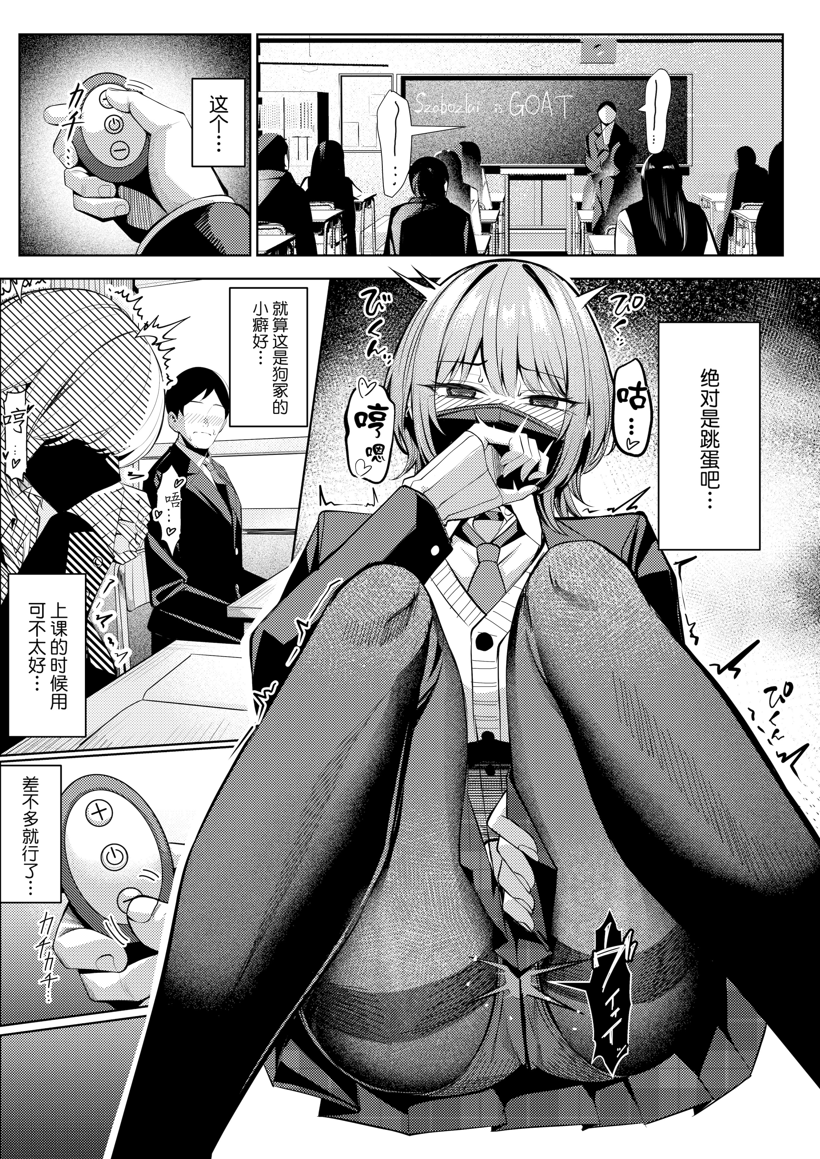 [吉本] 趣味が特殊な狗塚さん 2-3 2