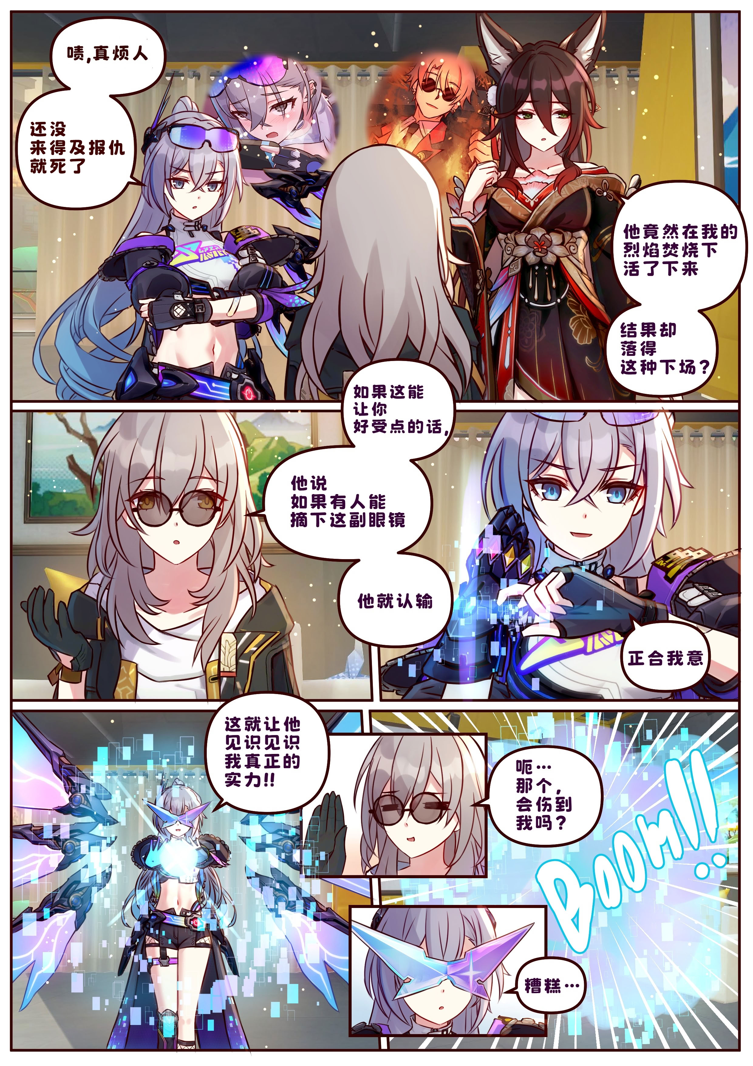 [日本漫画] [JimPu6] Finish Silver Wolf LV999 & Fugue [Chinese] 单本,3P,全彩,兽耳,肛交,内射中出#[16P]-1