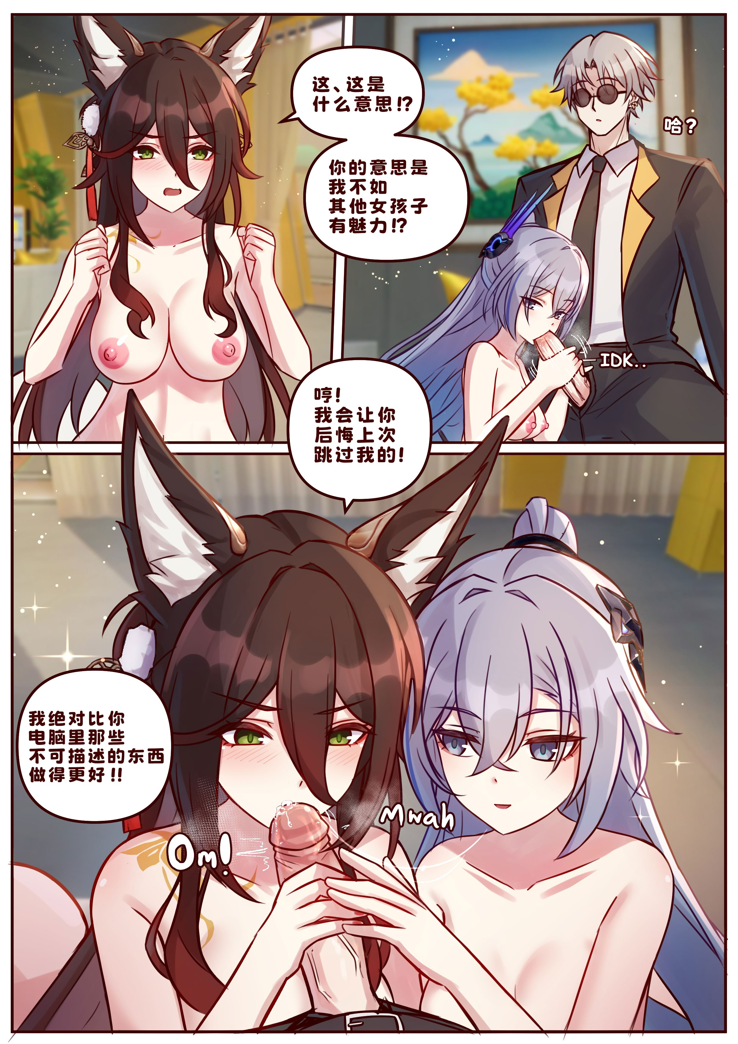 [日本漫画] [JimPu6] Finish Silver Wolf LV999 & Fugue [Chinese] 单本,3P,全彩,兽耳,肛交,内射中出#[16P]-6
