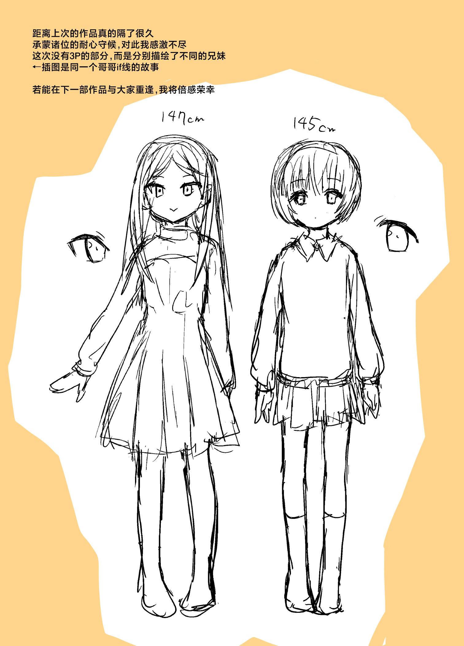 [しましまリッス] 妹に催眠学習させてみた。｜试着对妹妹搞催眠学习。 38