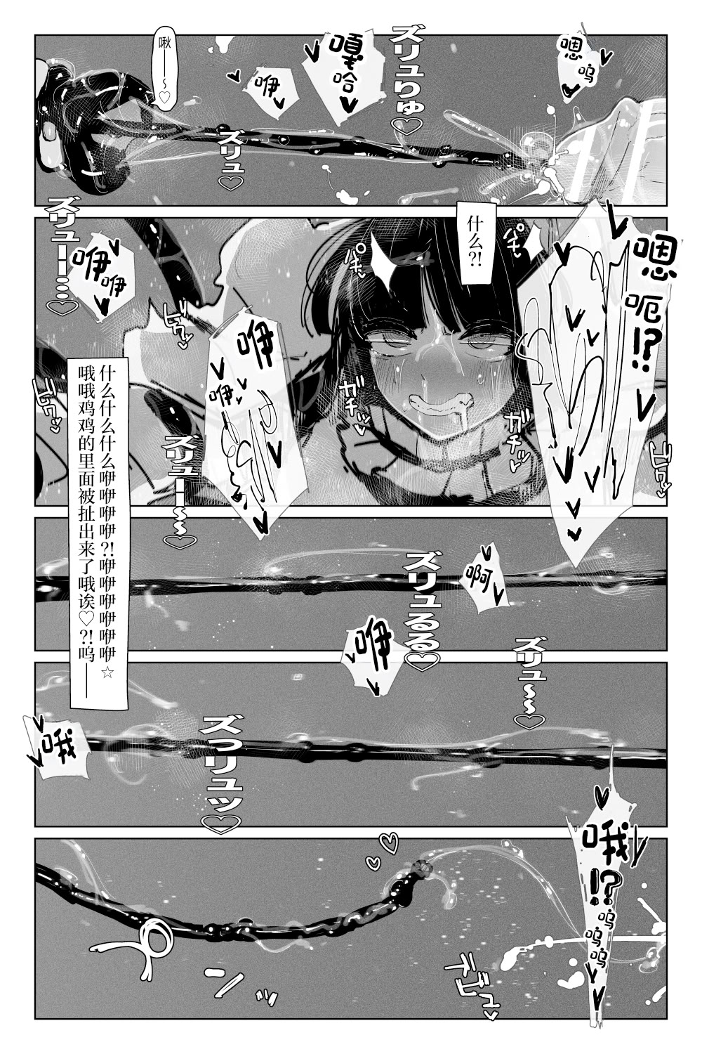 [KIKIMETAL]#03 深淵の-淫魔と戯れ-夢うつつ [中国翻訳] 42