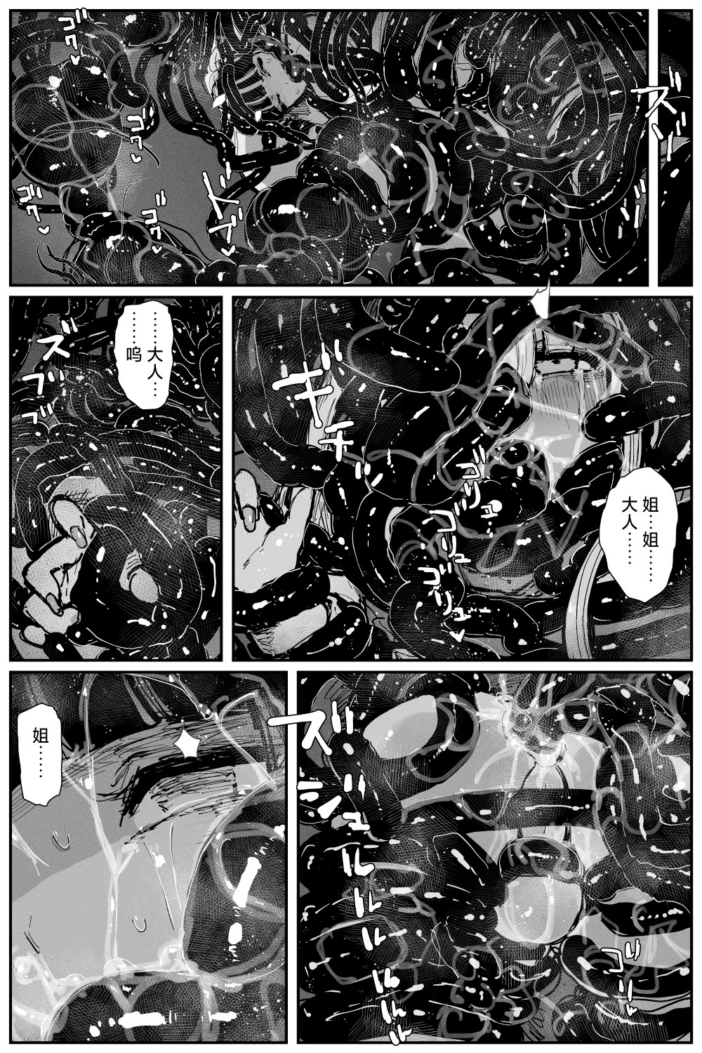 [KIKIMETAL]#03 深淵の-淫魔と戯れ-夢うつつ [中国翻訳] 50