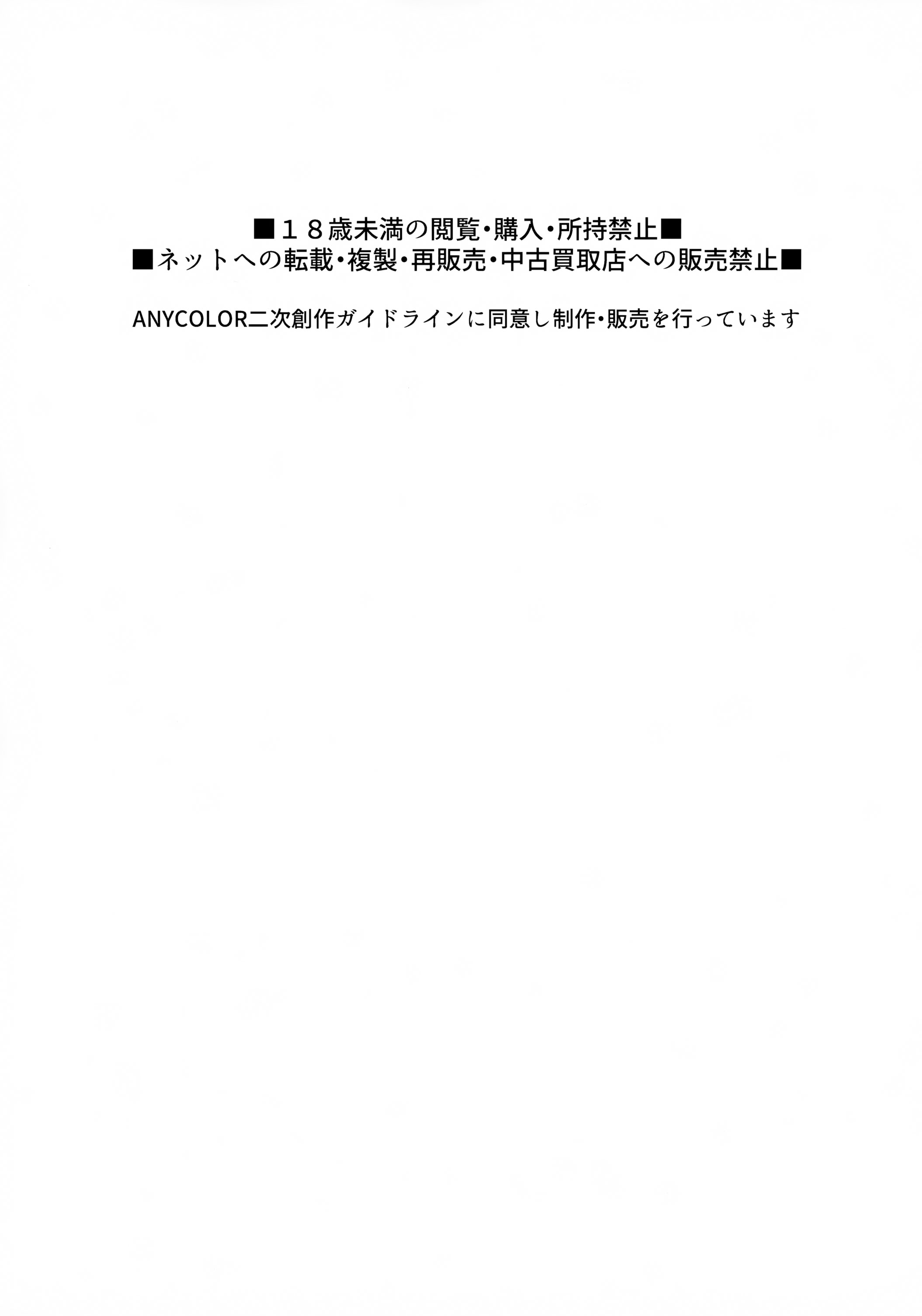 (#にじそうさく11) [はめはめサービスエリア (Cr-R)] 家に凸ってきたコウとHなことする本。 (卯月コウ) [中国翻訳] 2