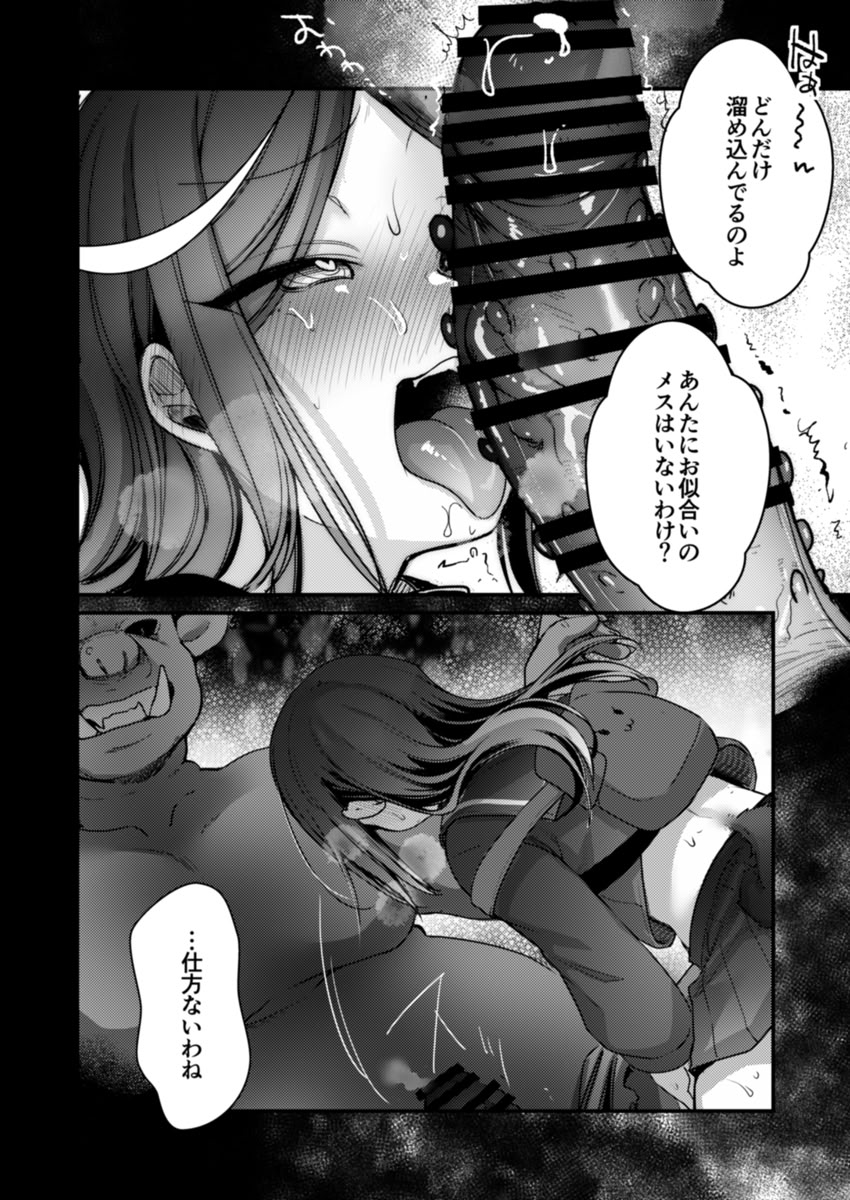 [藍夜] 魔法少女ちゃん達がエッチな目に合う本 21