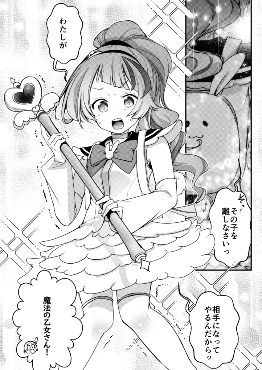 [藍夜] 魔法少女ちゃん達がエッチな目に合う本 3