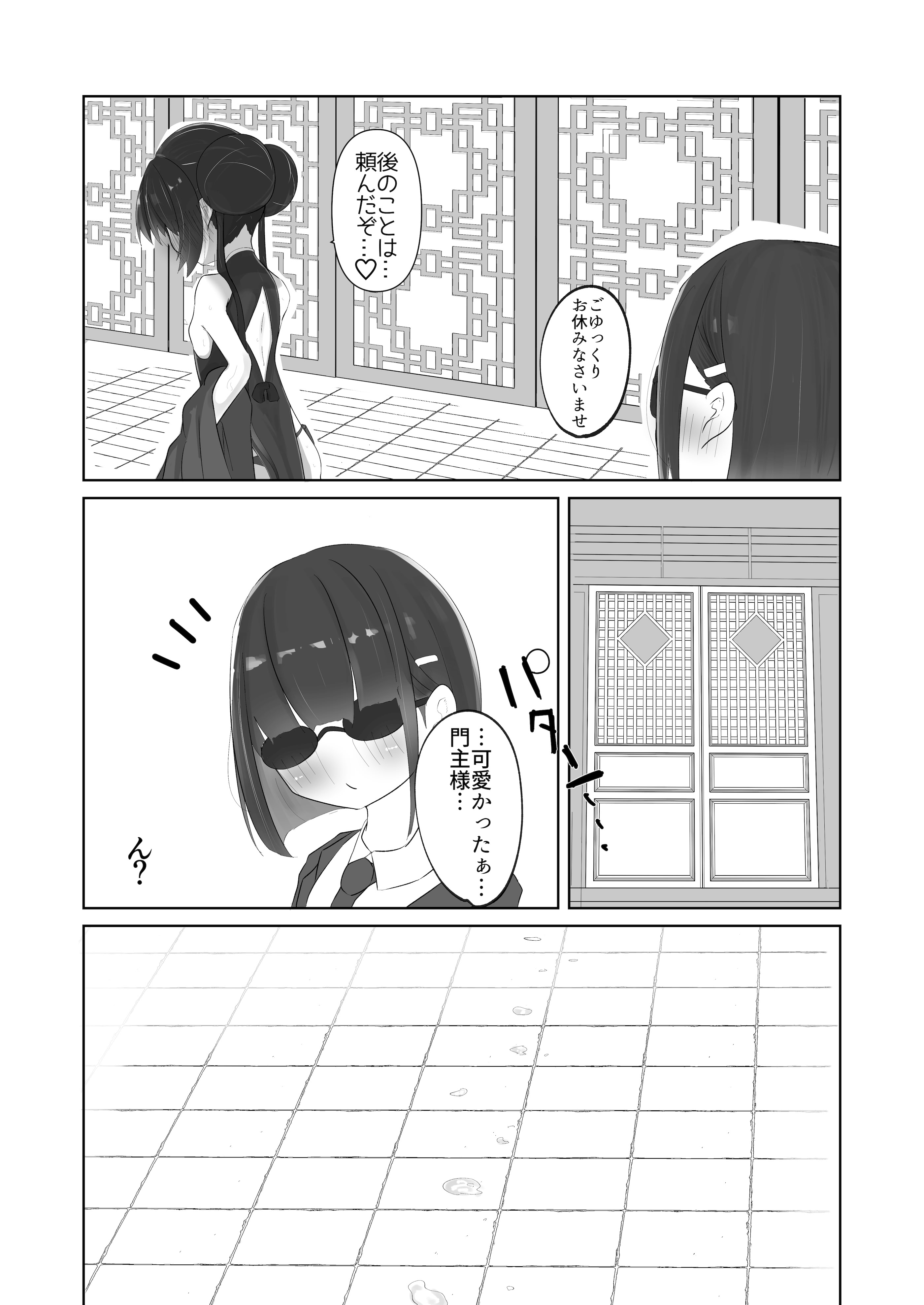 [無明室 (にゃるホテ)] 発情キサキ (ブルーアーカイブ) [DL版] 5
