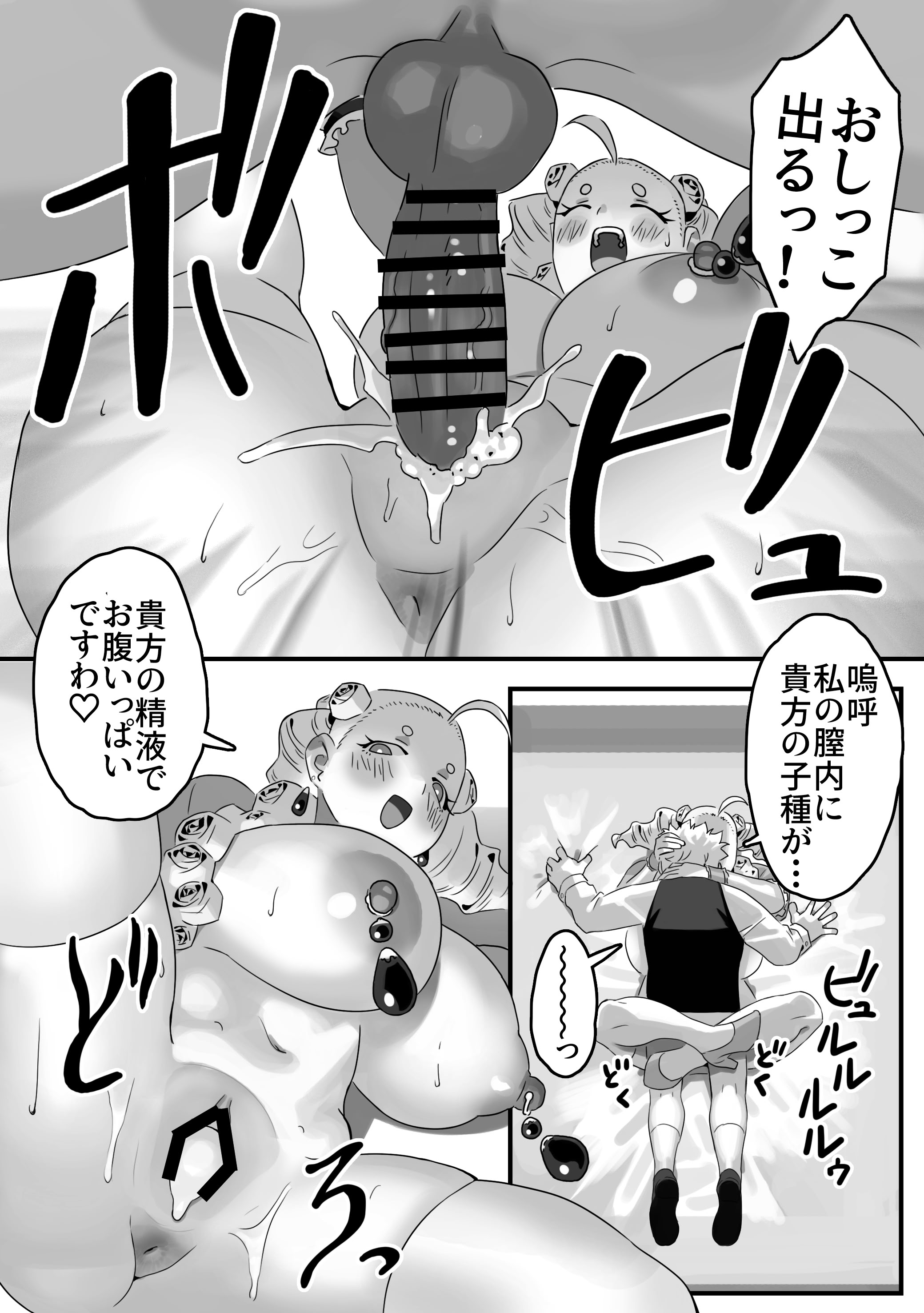 [池田屋] 破廉恥貴婦人の爛れた性生活 17