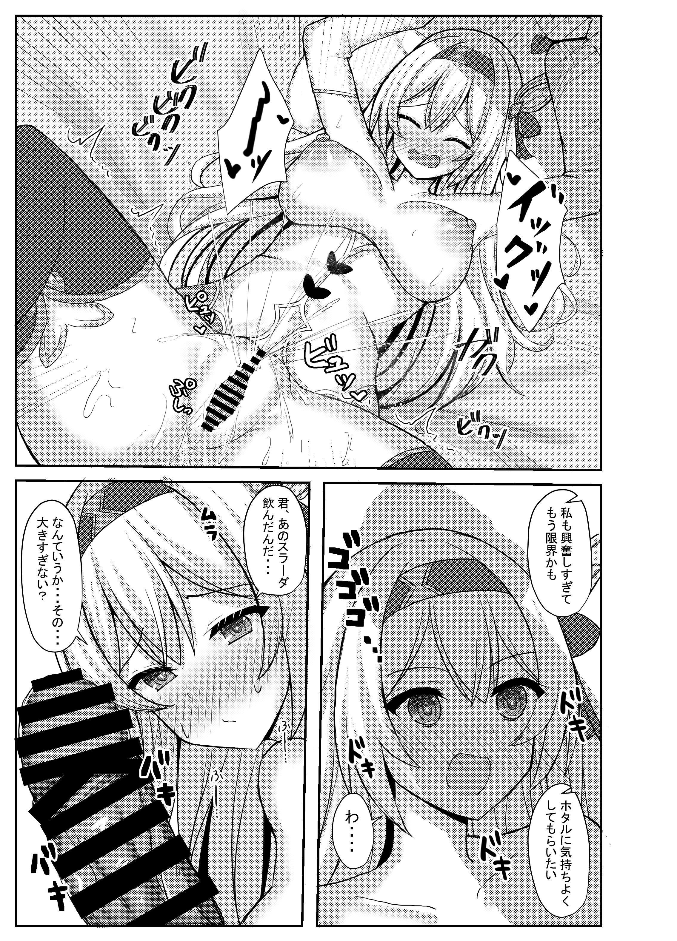 [小倉農業 (しいにゃん)] ハメ撮り♥スターレイル (崩壊スターレイル) [DL版] 14