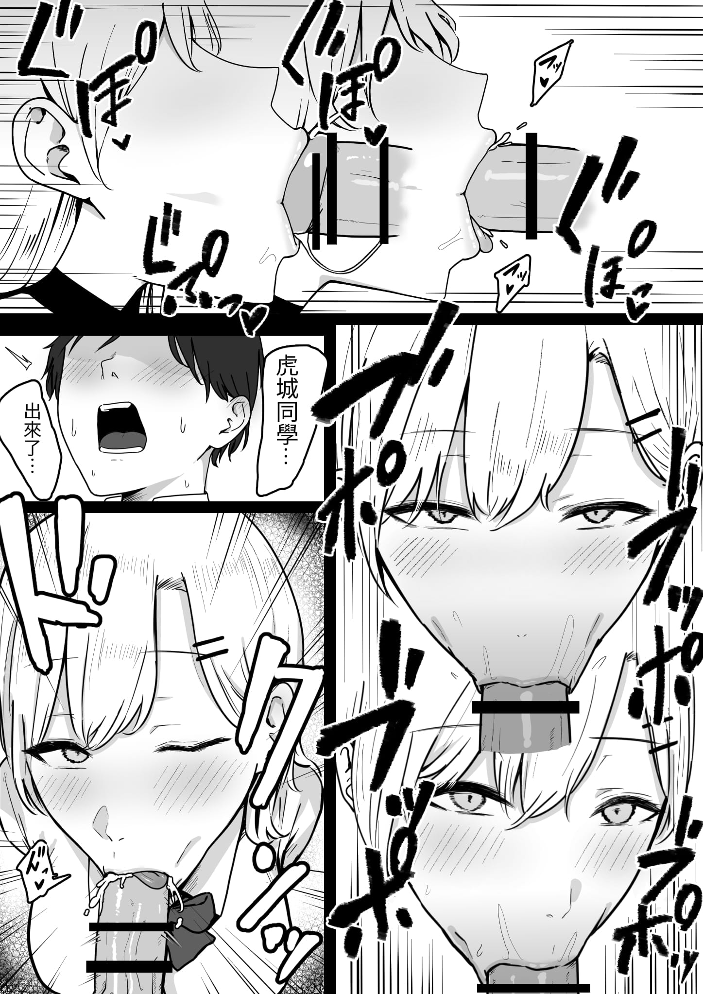 [しらすどん] ドスケベJKギャルの本気搾精 10