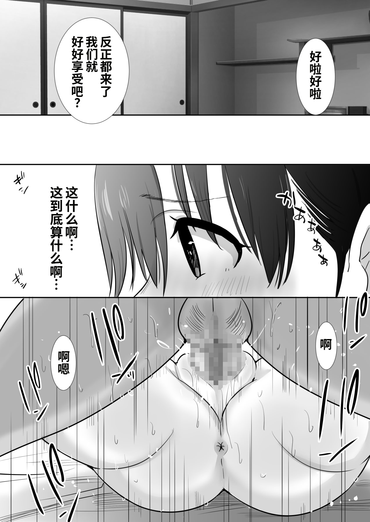[むらむら村ソン] 温泉旅行に行った巨乳彼女が友人のヤリチン彼氏にパコられたかもしれない 11
