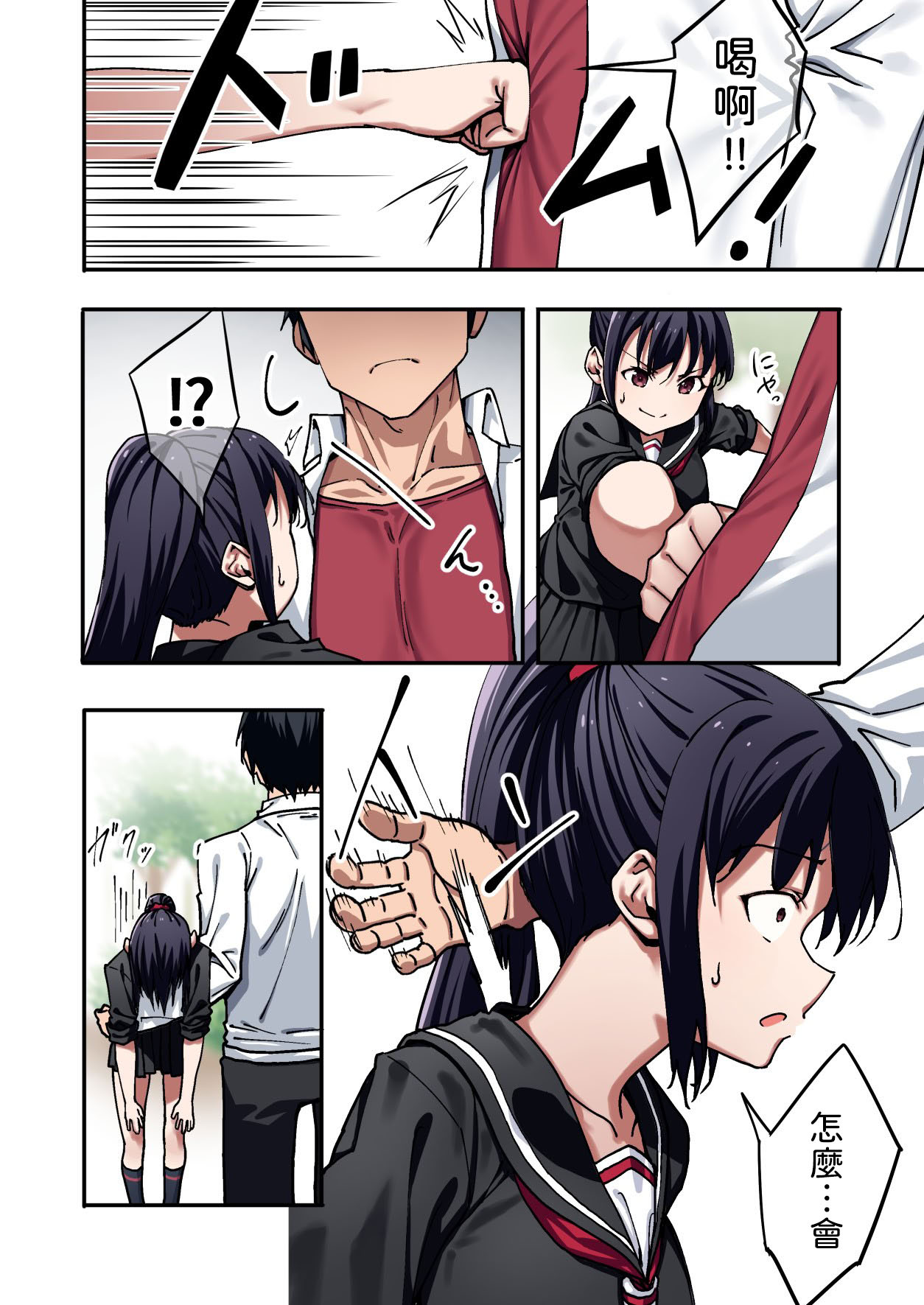 [日本漫画] [七色わさび (かずまる)] 暴力的な女子に振られたのでめっちゃ強くなってわからせてやった。 单本,巨乳大奶,露出,全彩,大阴茎#[27P]-7